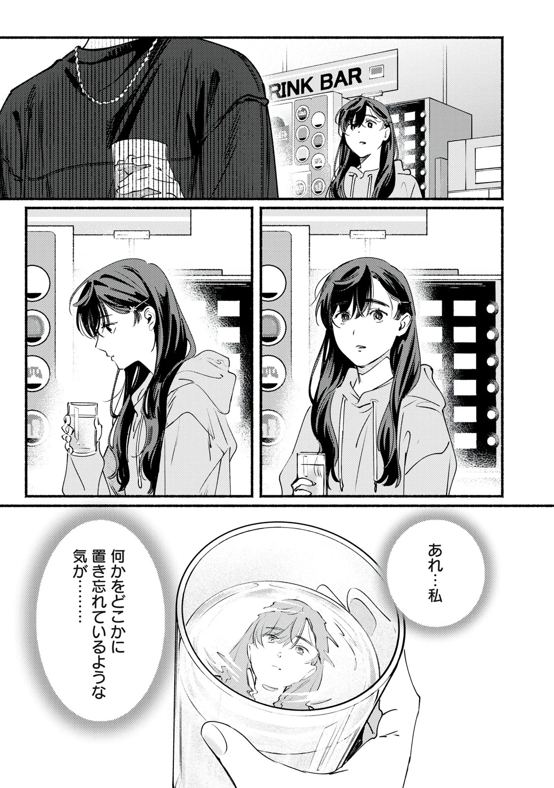 デリヲの推しごと 第10話 - 27