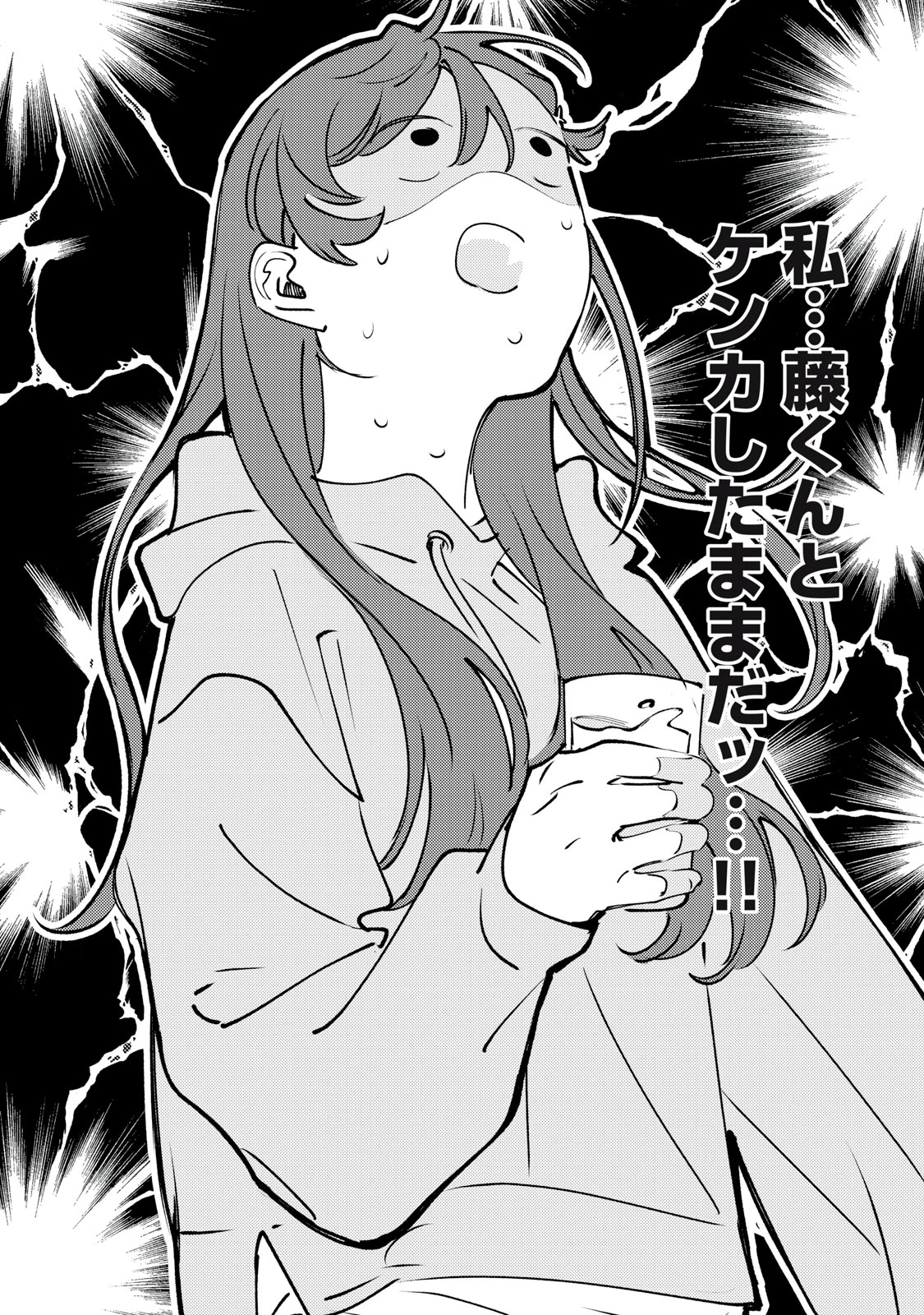デリヲの推しごと 第10話 - 28
