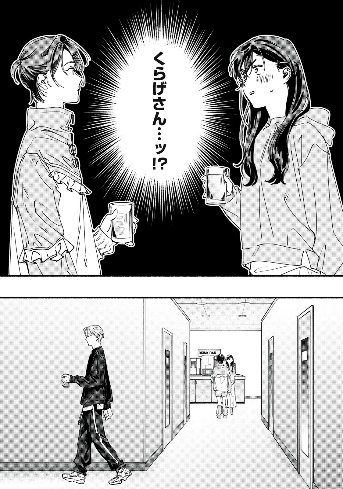 デリヲの推しごと 第10話 - 31