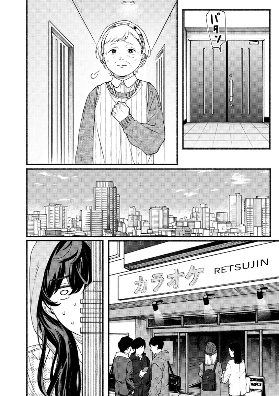 デリヲの推しごと 第9話 - 16