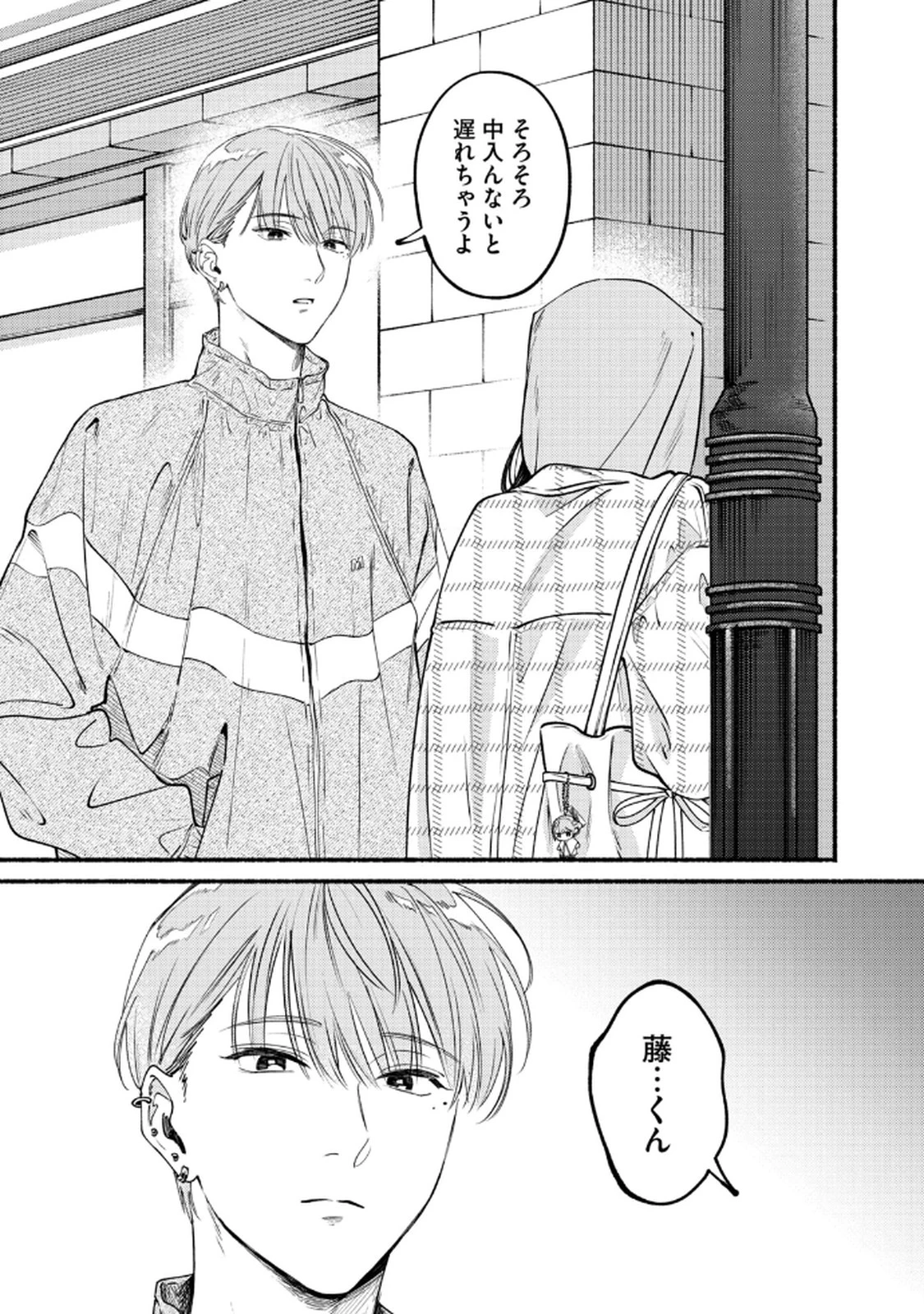 デリヲの推しごと 第9話 - 19