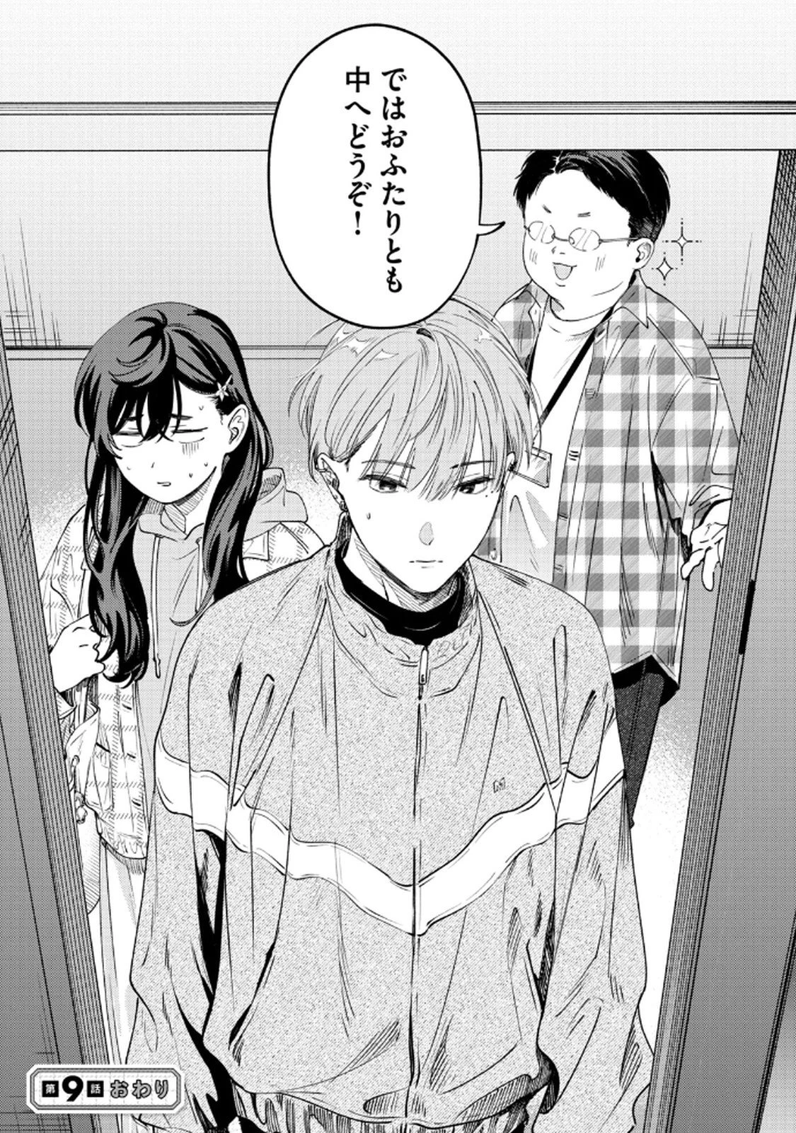 デリヲの推しごと 第9話 - 31