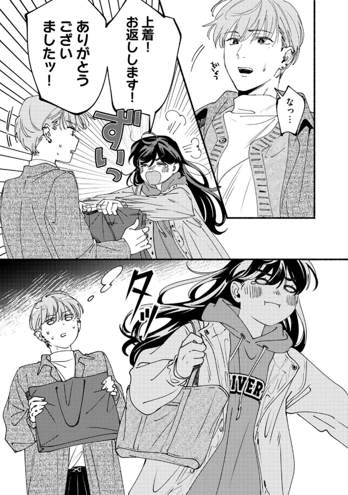 デリヲの推しごと 第8話 - 37