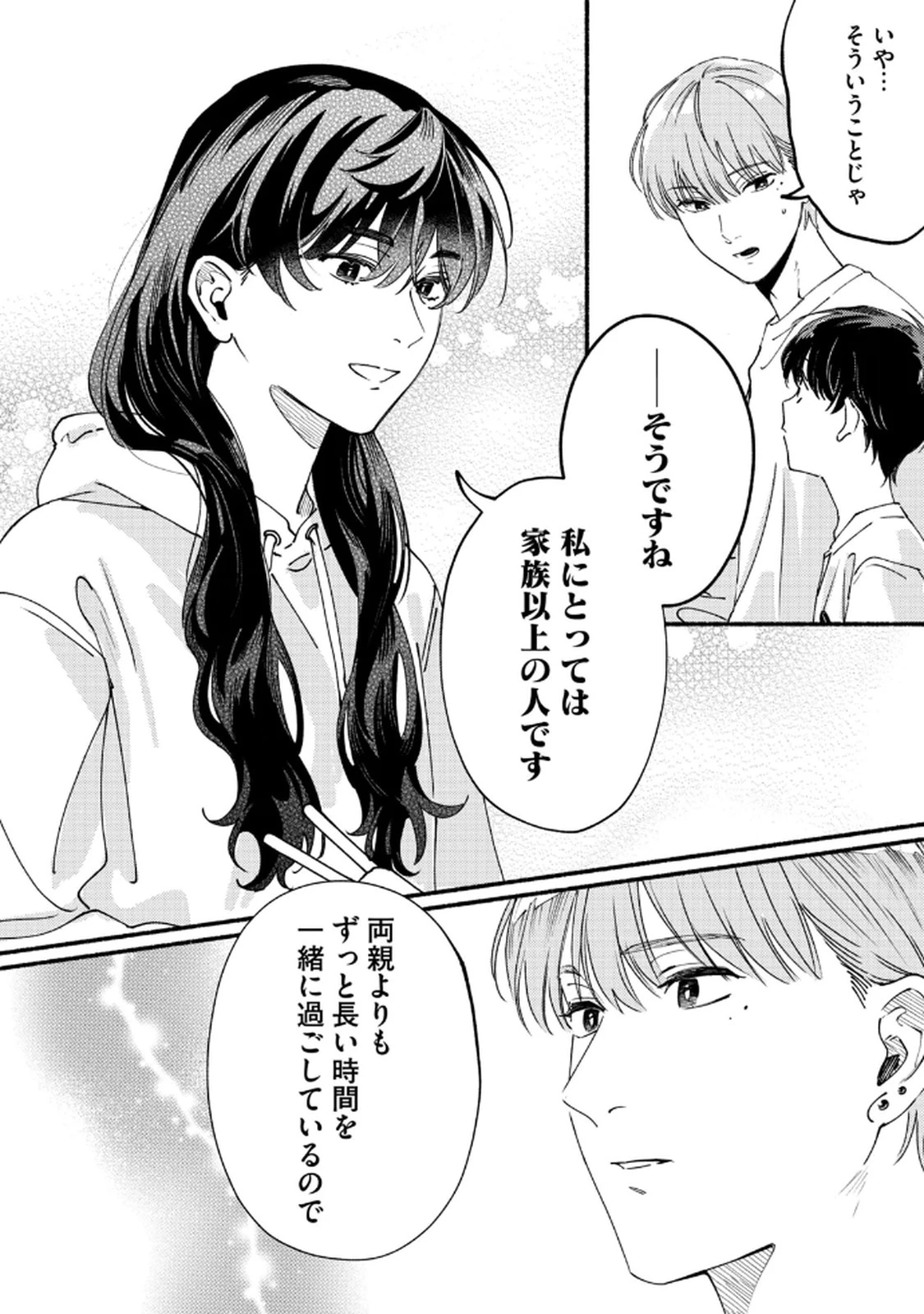 デリヲの推しごと 第6話 - 6