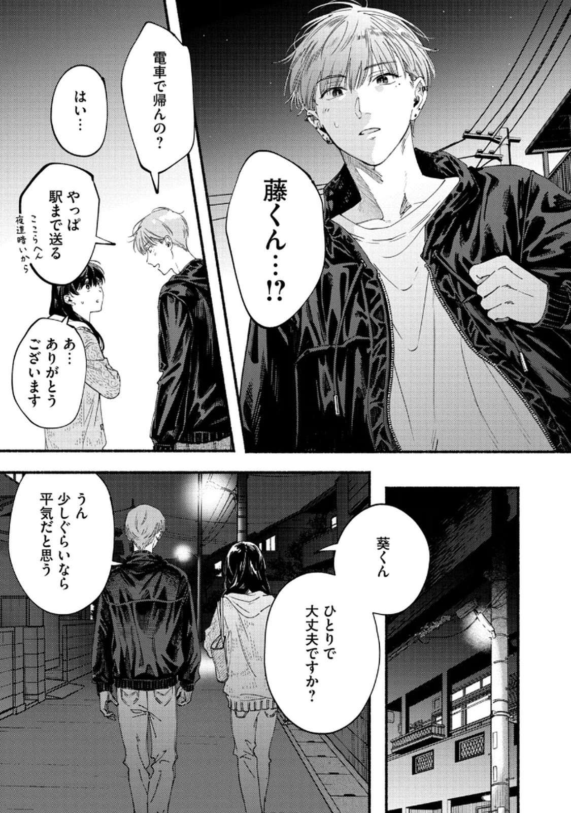 デリヲの推しごと 第6話 - 11