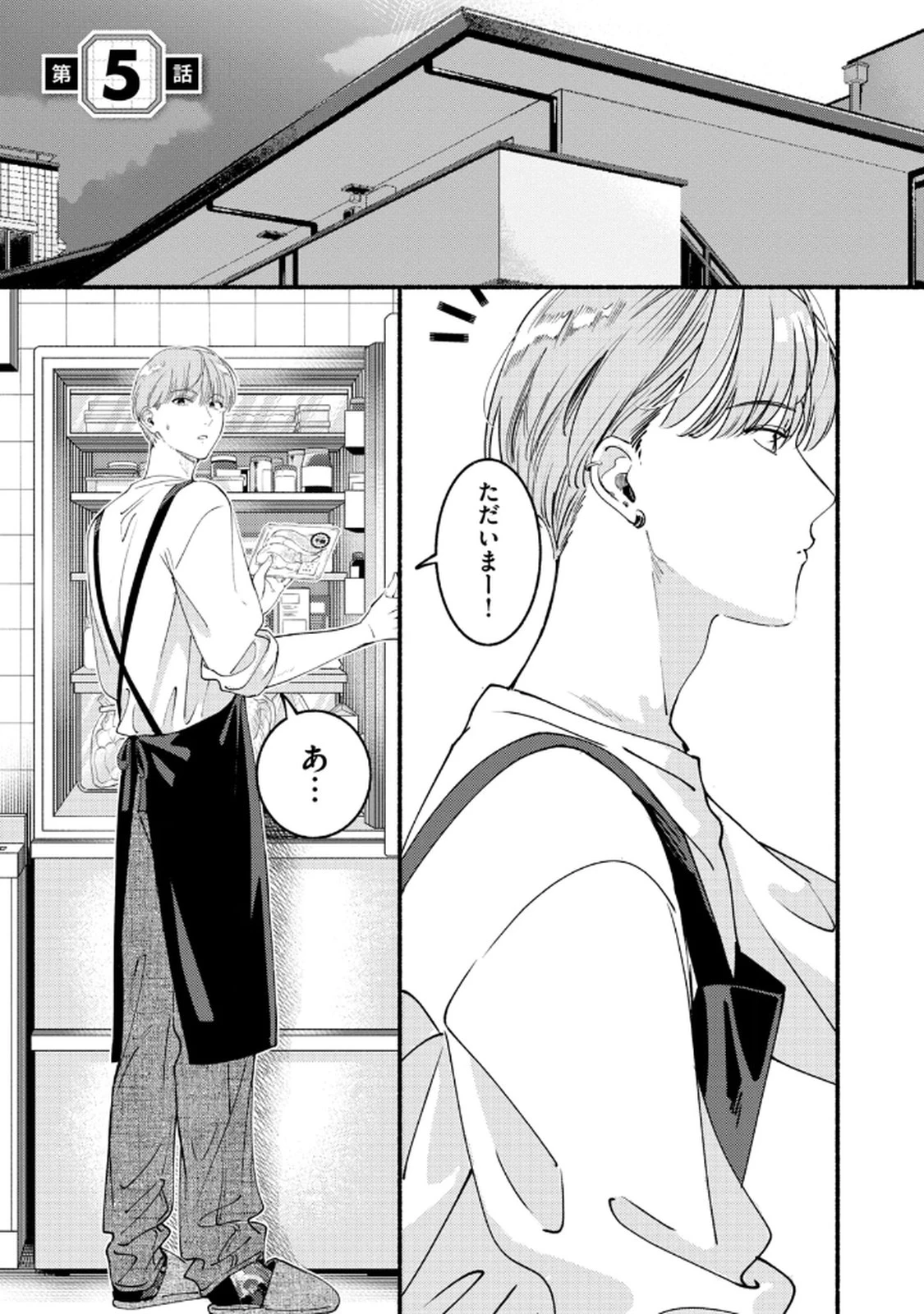 デリヲの推しごと 第5話 - 1