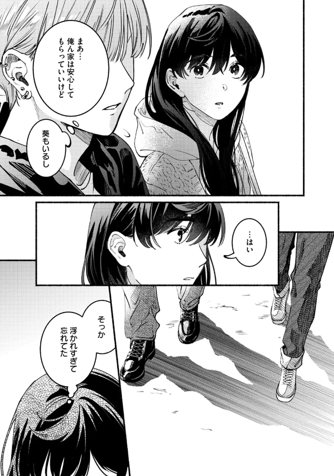 デリヲの推しごと 第4話 - 23