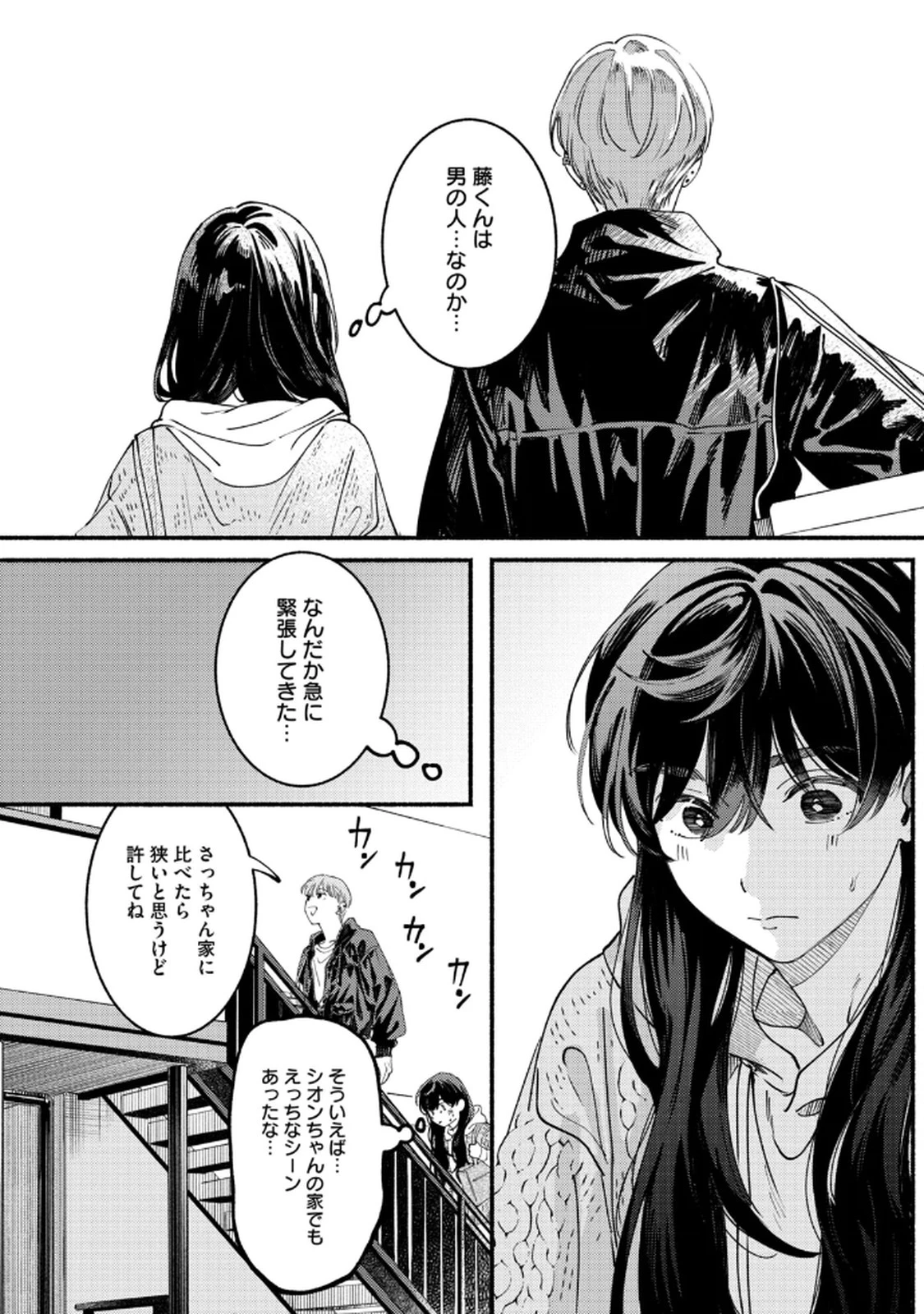 デリヲの推しごと 第4話 - 24
