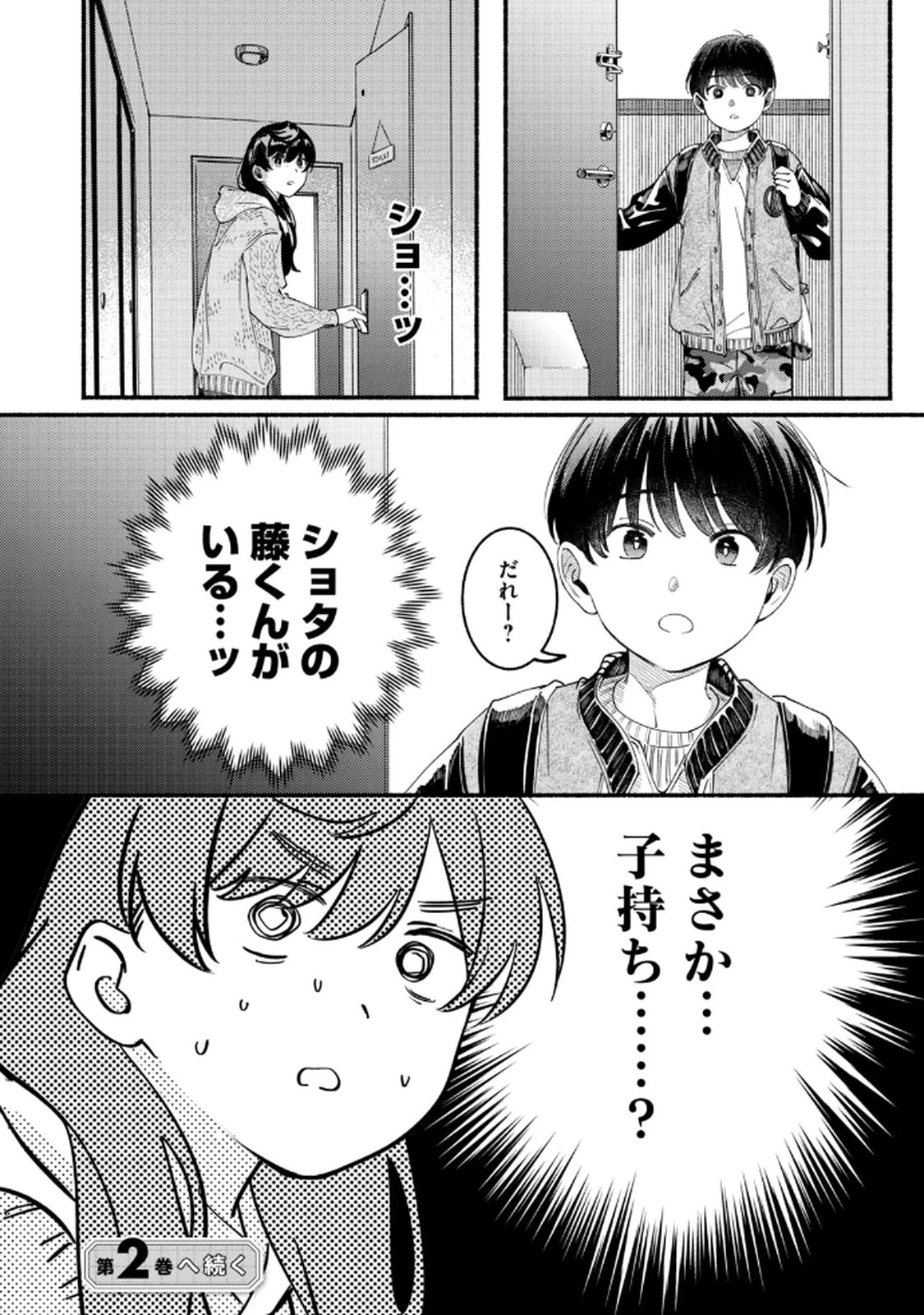 デリヲの推しごと 第4話 - 34