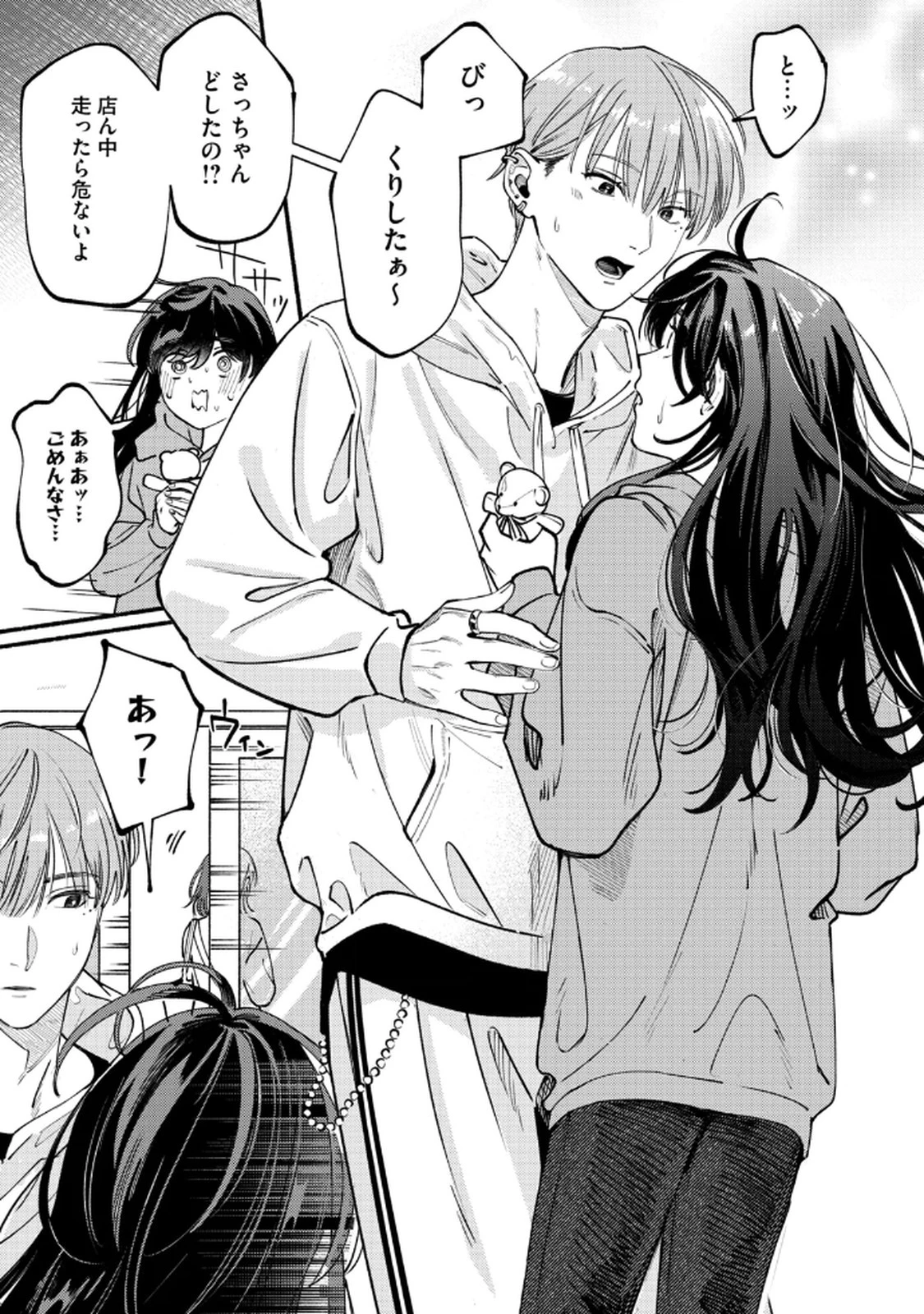 デリヲの推しごと 第3話 - 13