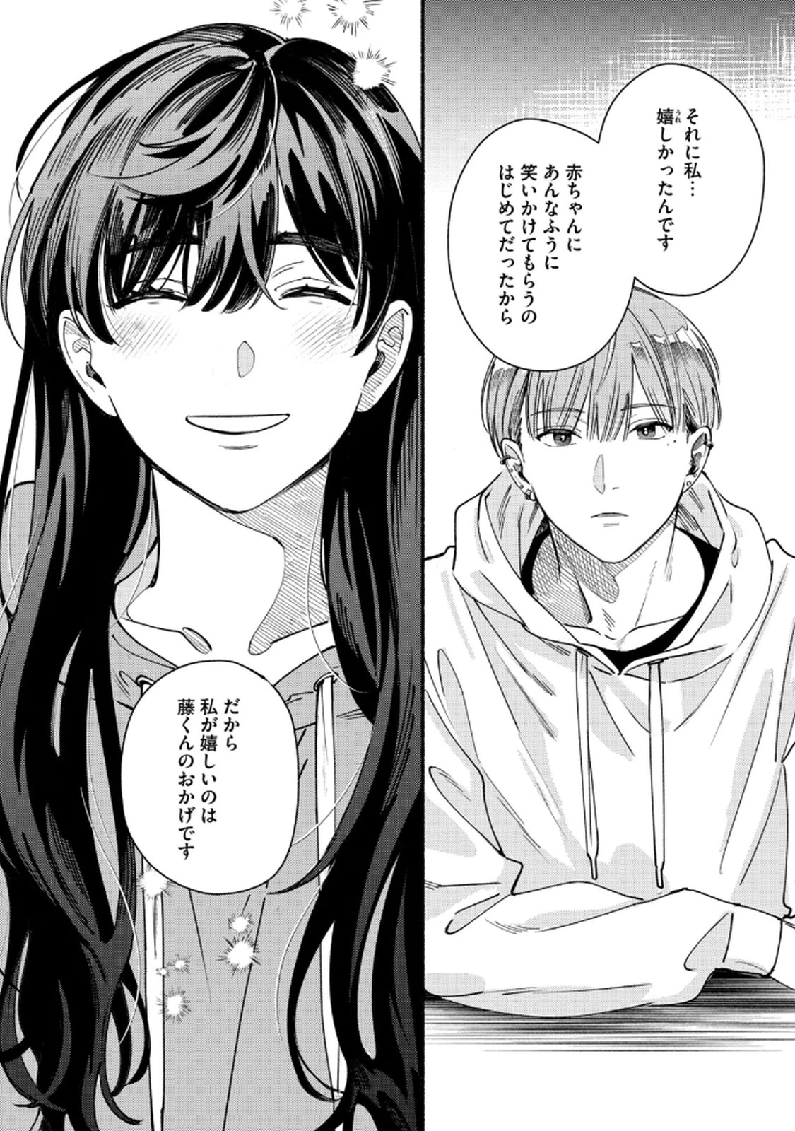 デリヲの推しごと 第3話 - 22