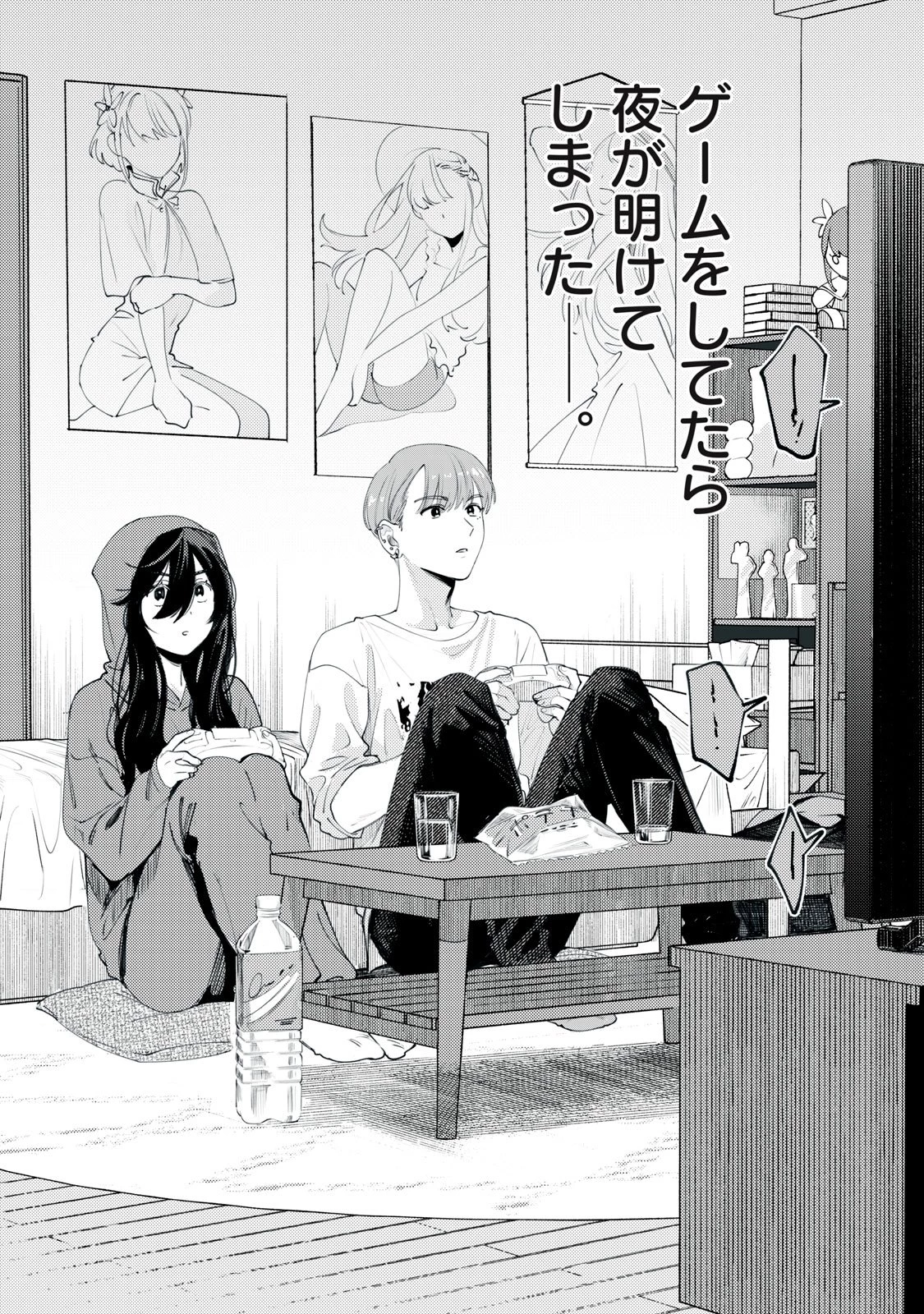 デリヲの推しごと 第1話 - 20