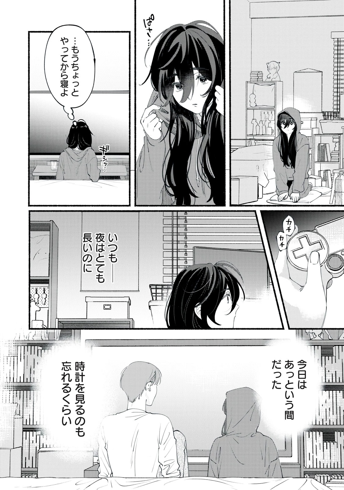 デリヲの推しごと 第1話 - 32