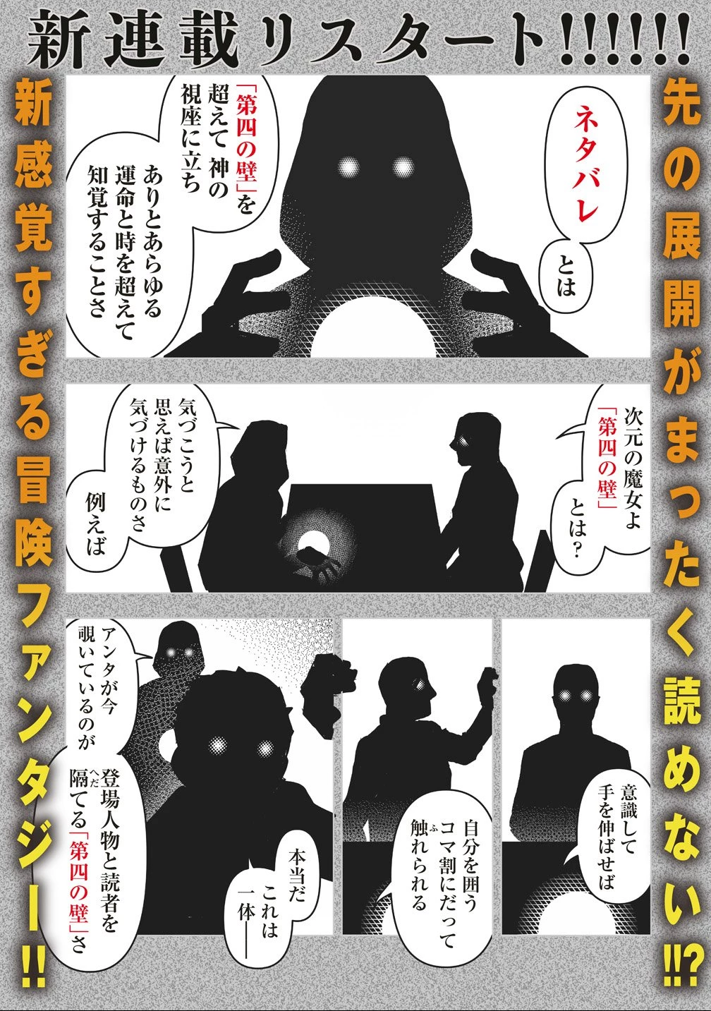 劇透太嚴重的RPG 最終敵人的真實身份竟然是勇者的父親!!? 第1話 - 1
