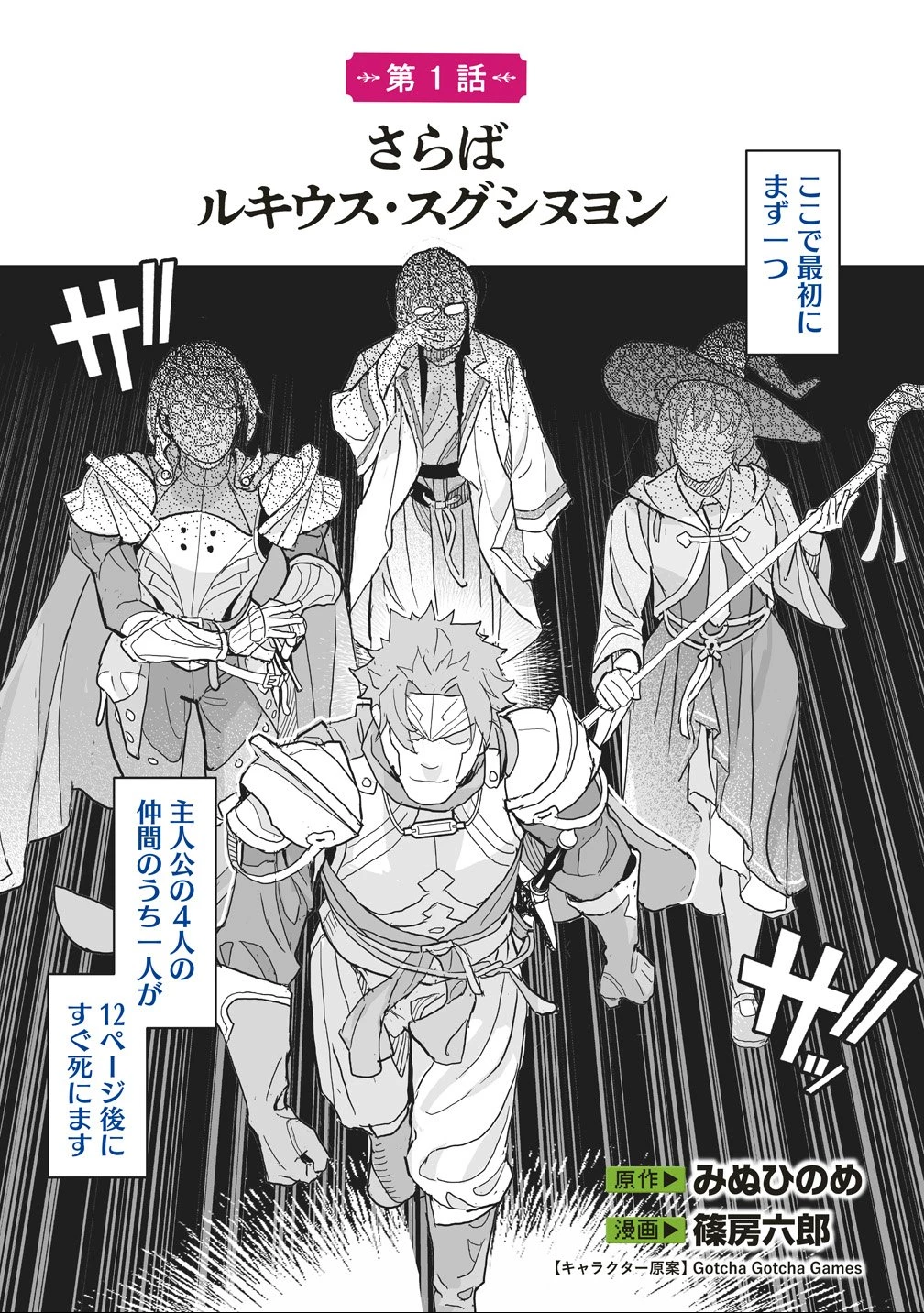 劇透太嚴重的RPG 最終敵人的真實身份竟然是勇者的父親!!? 第1話 - 3