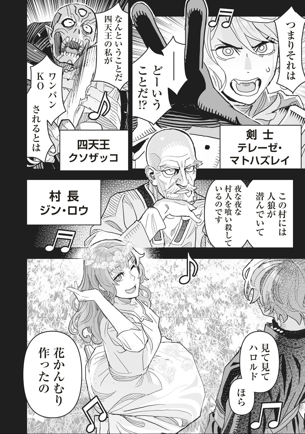 劇透太嚴重的RPG 最終敵人的真實身份竟然是勇者的父親!!? 第1話 - 20