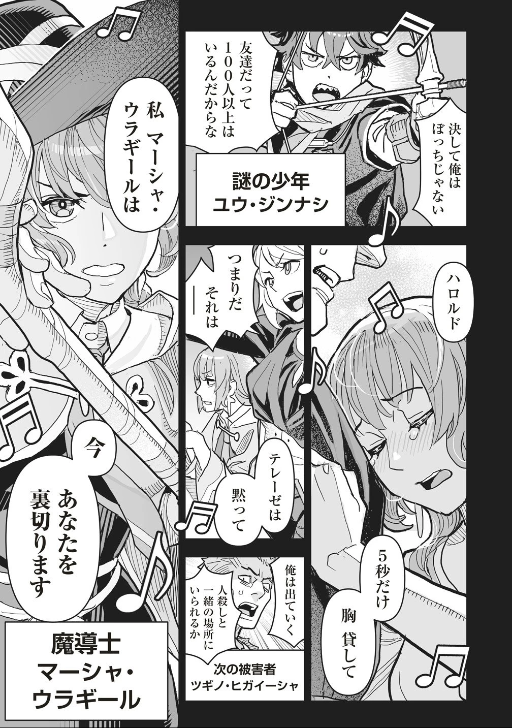 劇透太嚴重的RPG 最終敵人的真實身份竟然是勇者的父親!!? 第1話 - 21