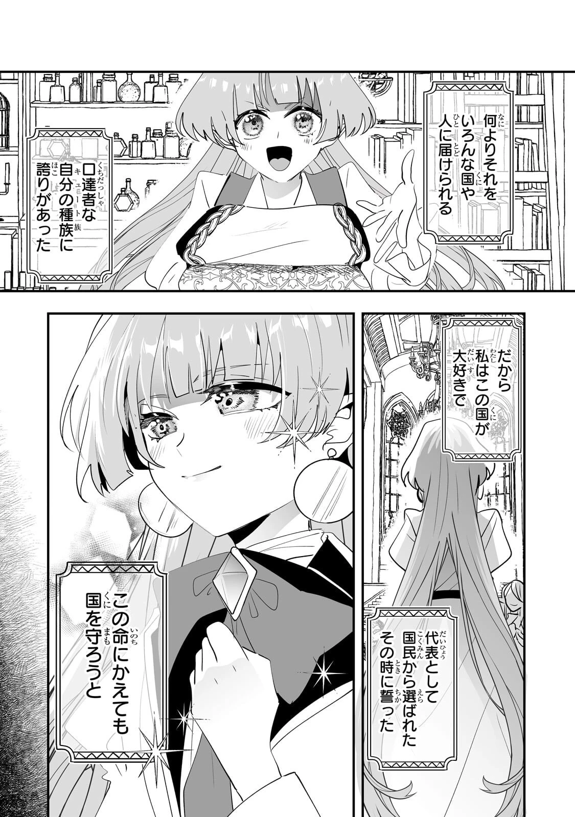 二度と家には帰りません！ 第67話 - 2