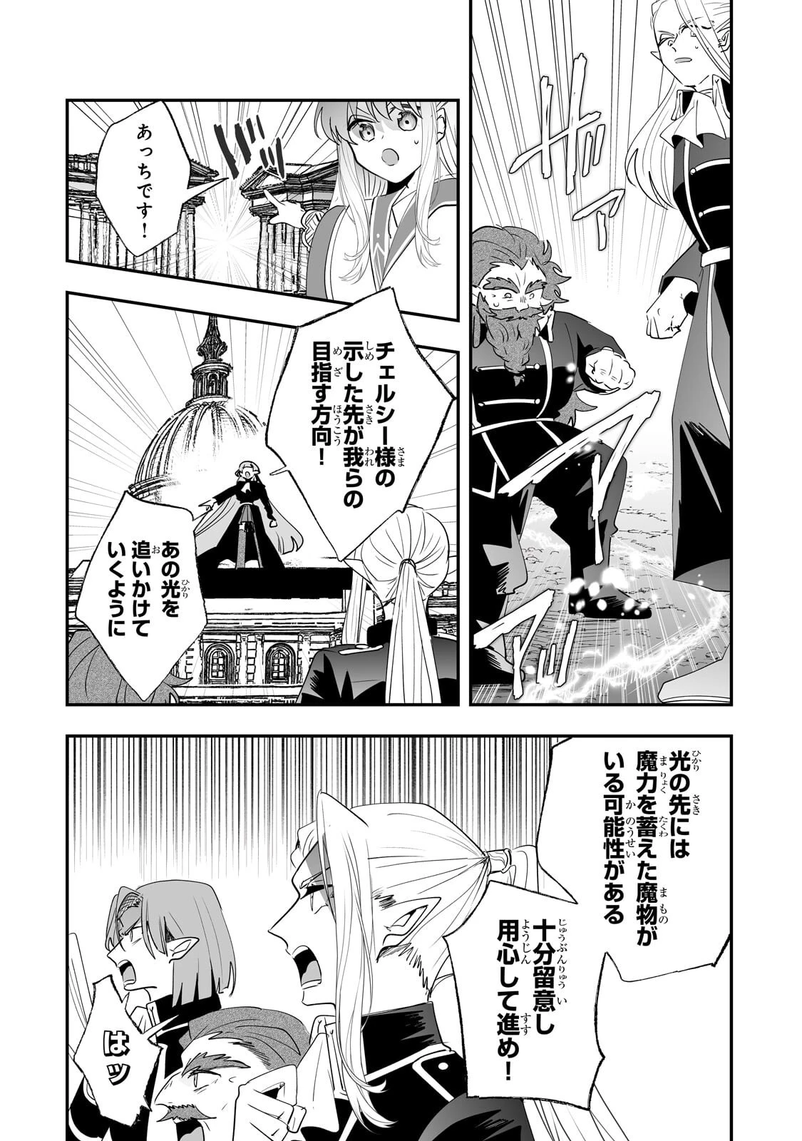 二度と家には帰りません！ 第67話 - 8