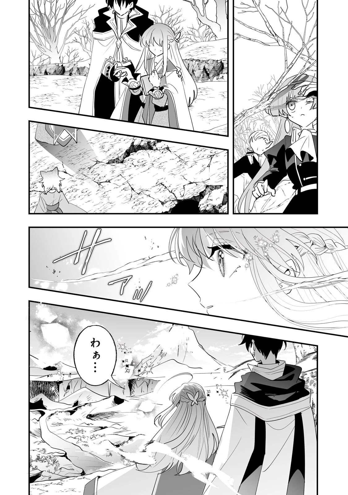 二度と家には帰りません！ 第67話 - 10
