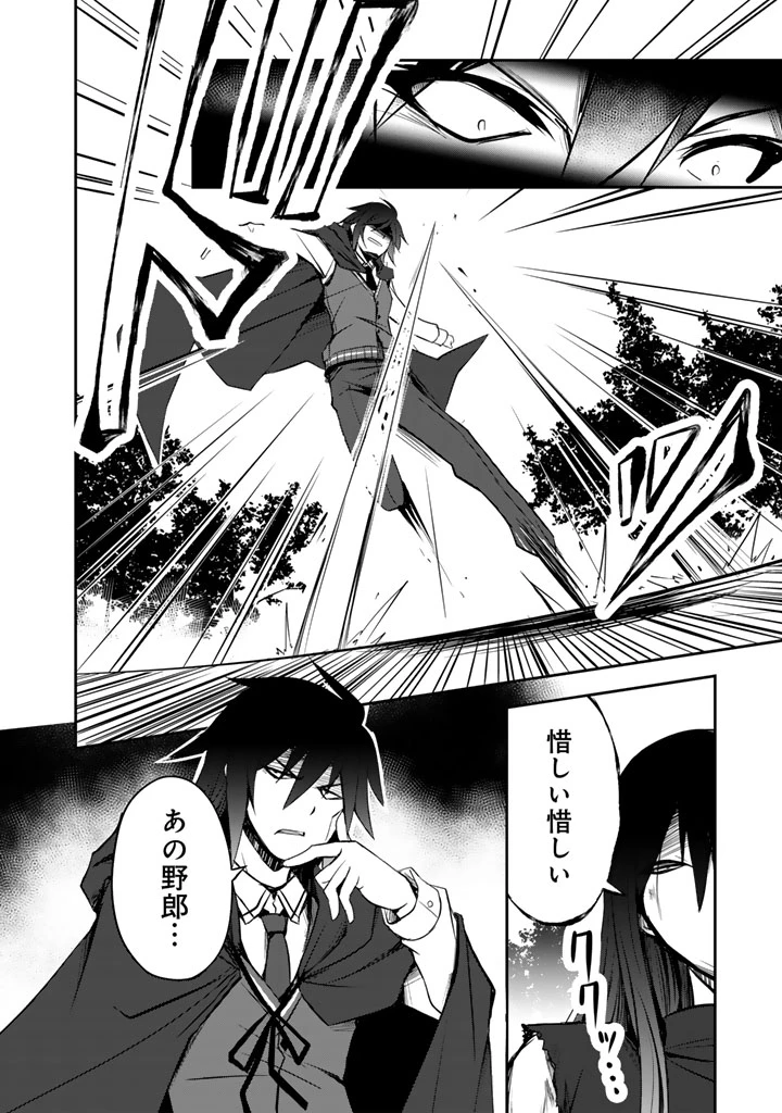 薄幸少年の幸せな魔術革命〜破滅の魔眼を覚醒し、世界最強になりました〜 第11話 - 2