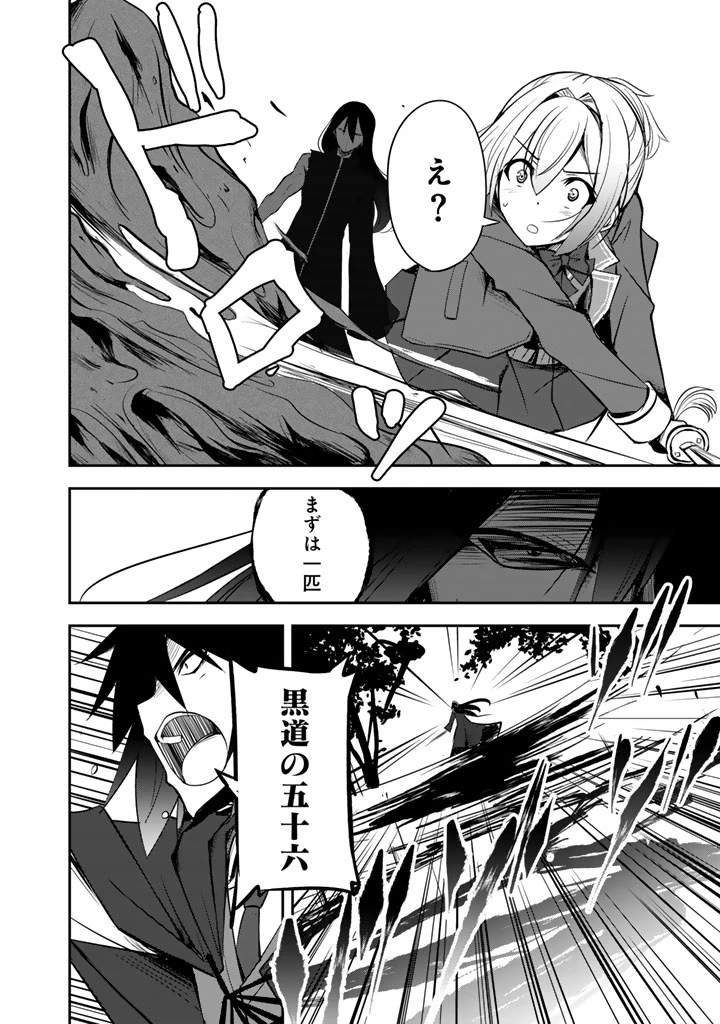 薄幸少年の幸せな魔術革命〜破滅の魔眼を覚醒し、世界最強になりました〜 第11話 - 6