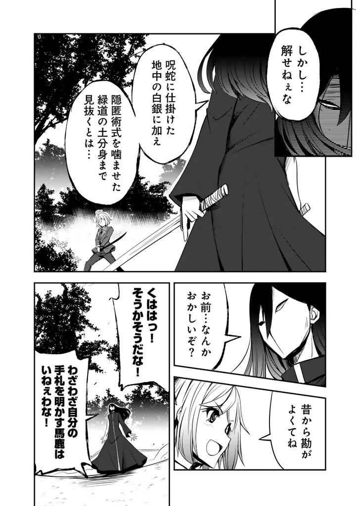 薄幸少年の幸せな魔術革命〜破滅の魔眼を覚醒し、世界最強になりました〜 第11話 - 8