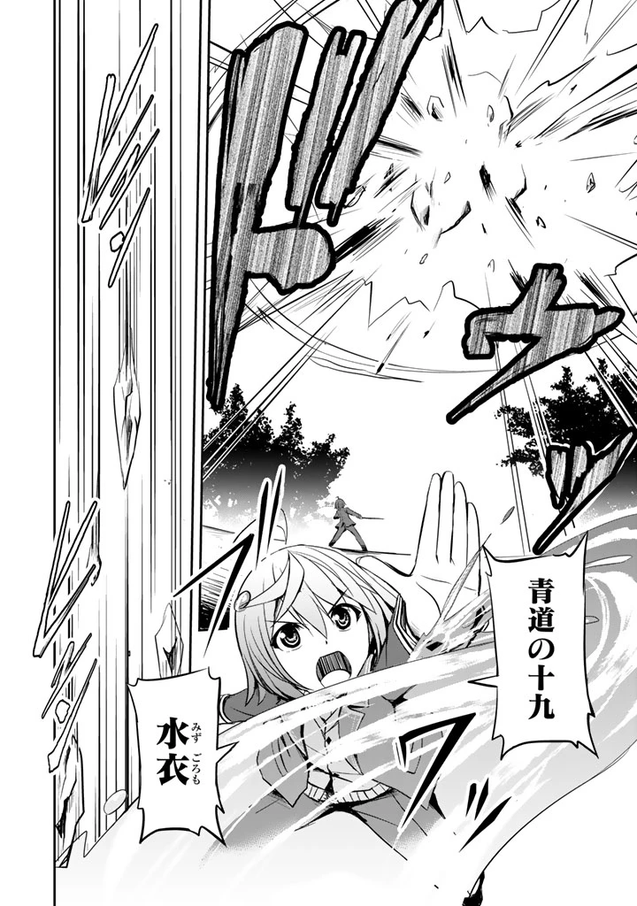 薄幸少年の幸せな魔術革命〜破滅の魔眼を覚醒し、世界最強になりました〜 第11話 - 11