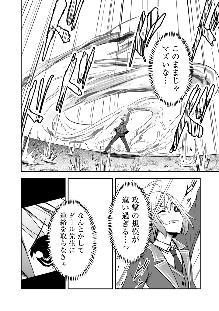 薄幸少年の幸せな魔術革命〜破滅の魔眼を覚醒し、世界最強になりました〜 第11話 - 12