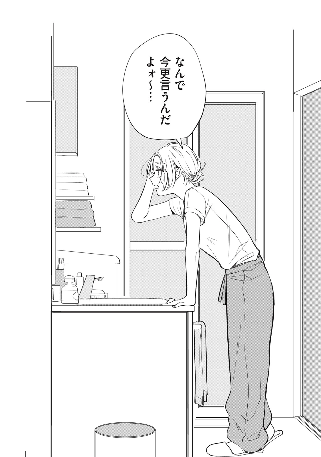 ここに復縁フラグが立っています 第2話 - 4