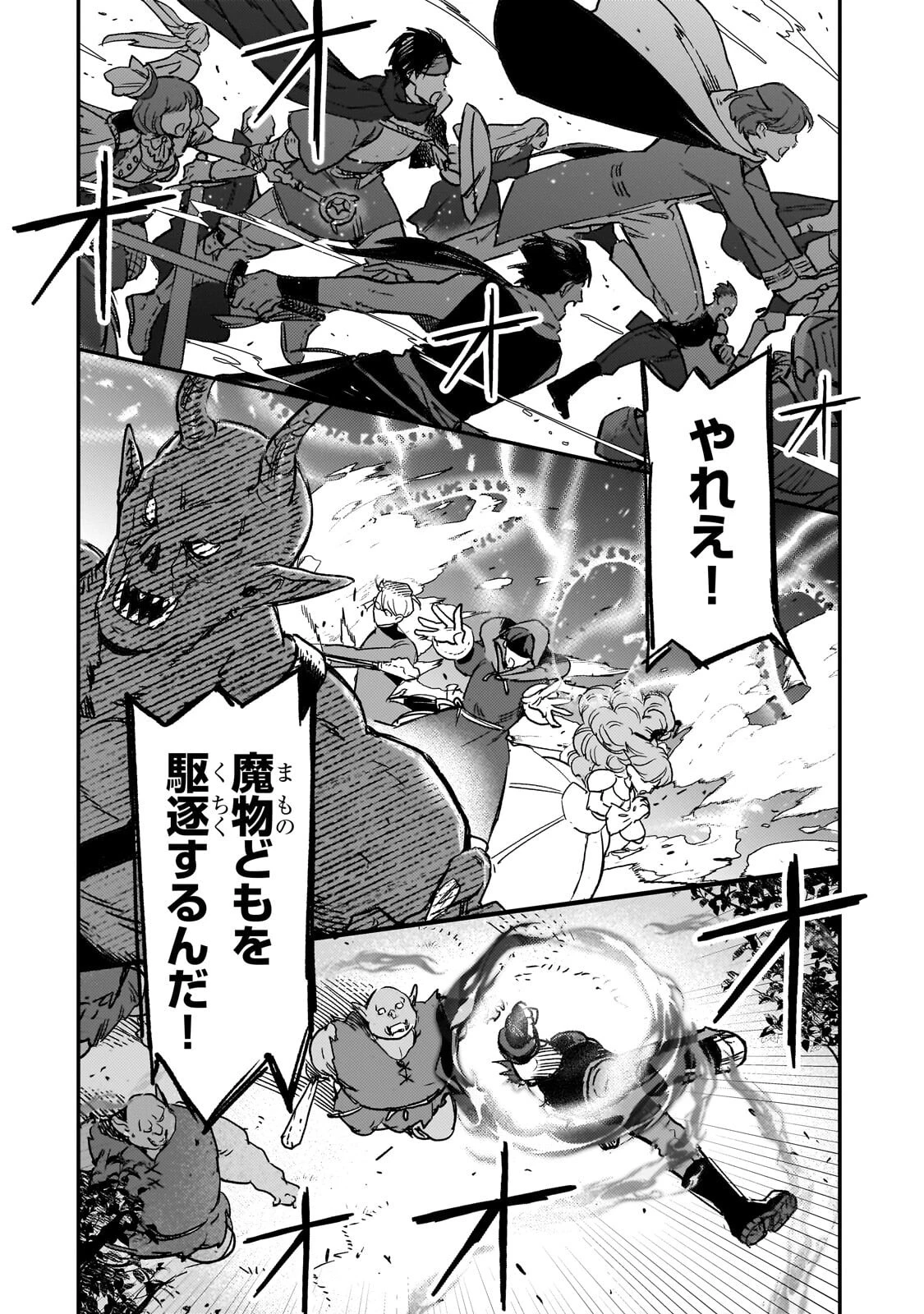 魔王とはじめるRPG 第8話 - 2
