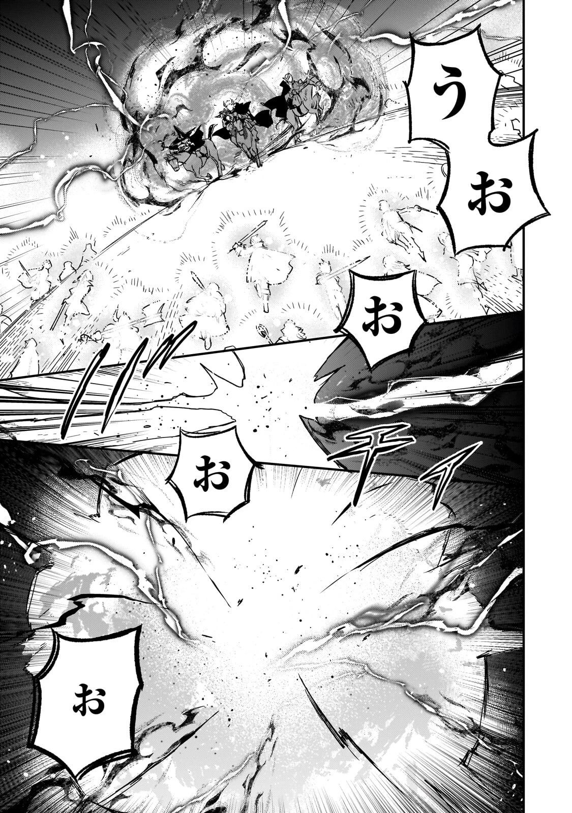 魔王とはじめるRPG 第8話 - 9