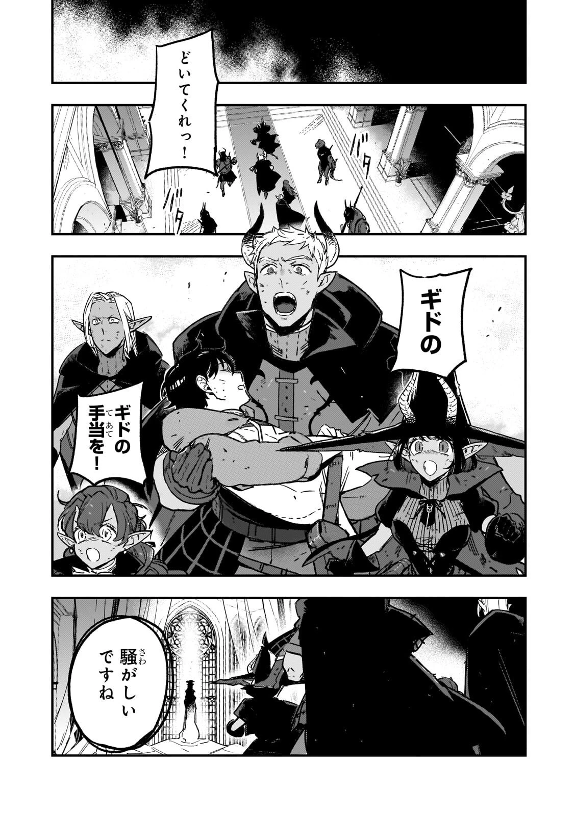 魔王とはじめるRPG 第8話 - 13