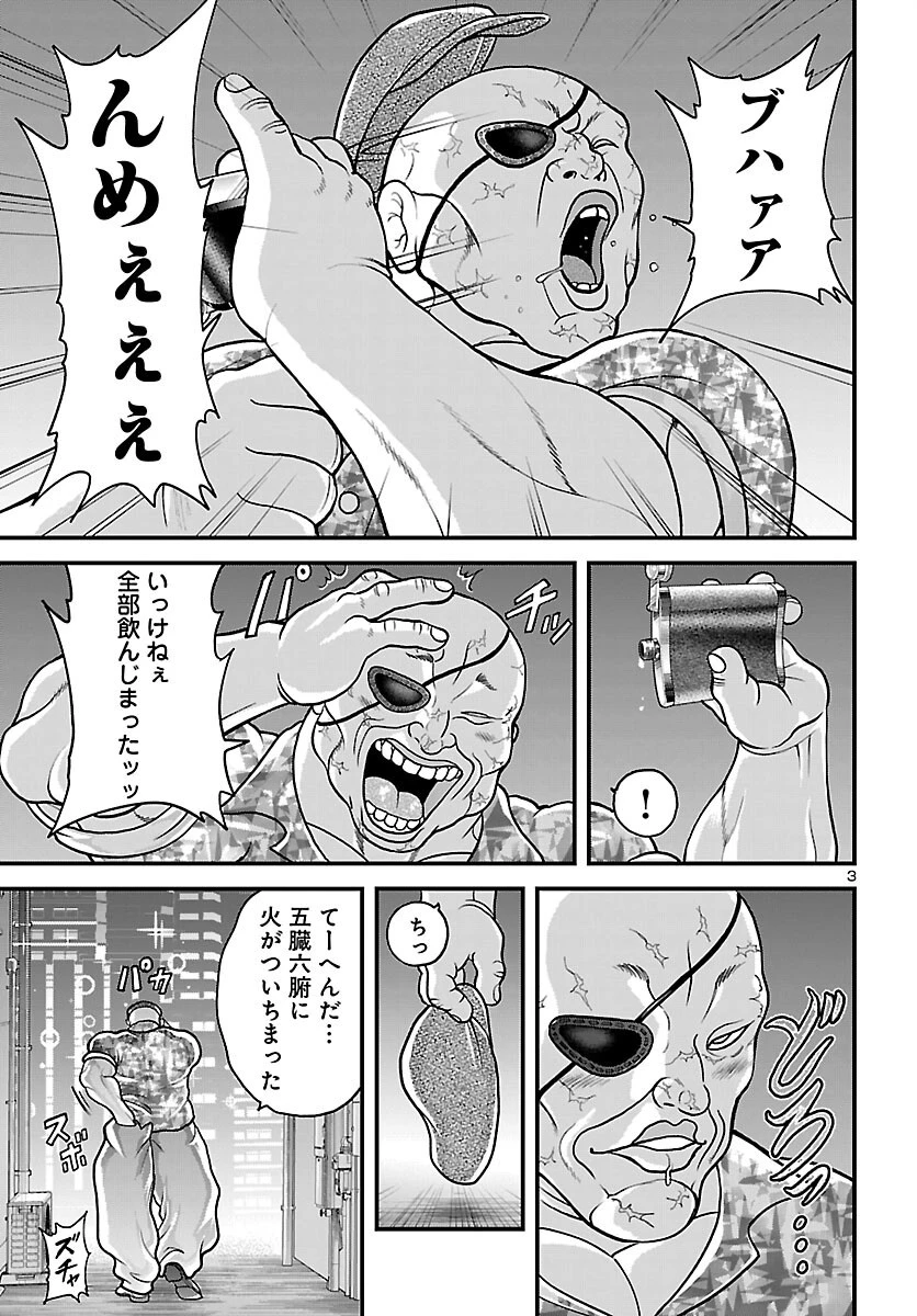 バキ外伝 独歩-独り飲み喰い歩き- 第1話 - 4