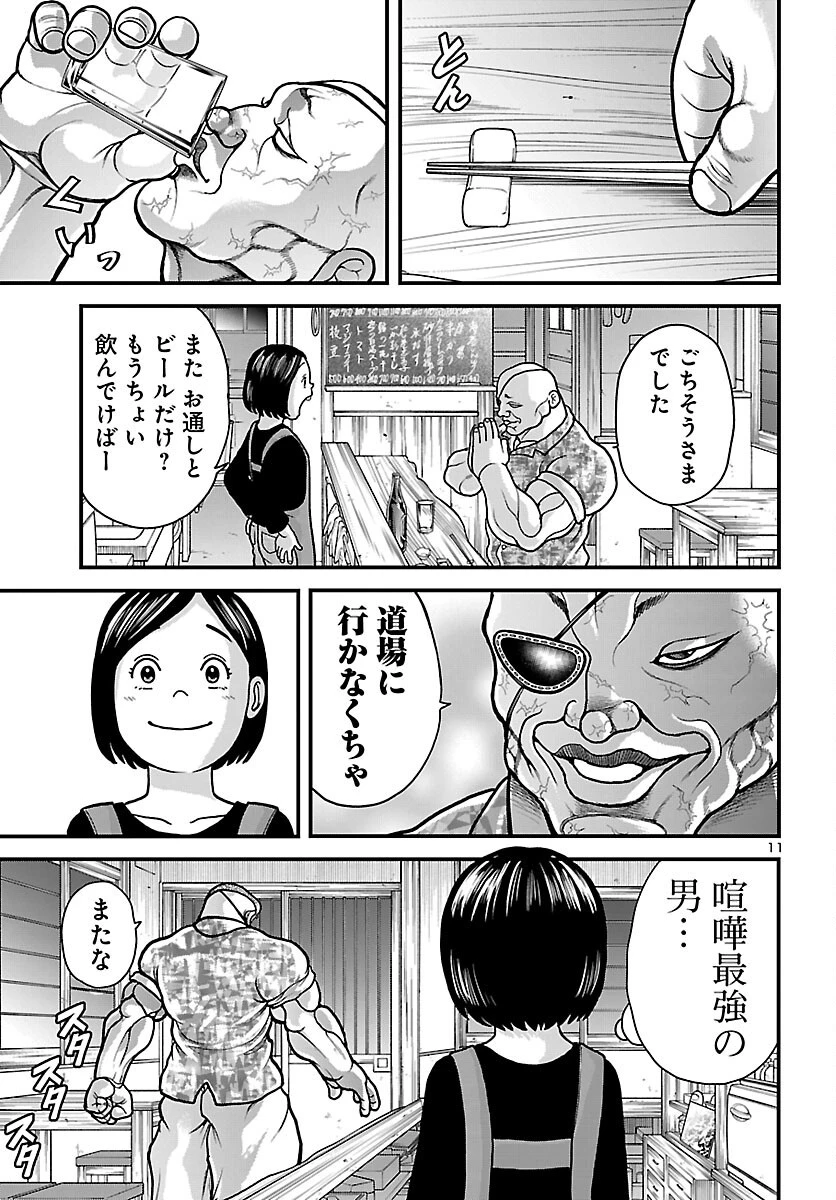 バキ外伝 独歩-独り飲み喰い歩き- 第1話 - 12