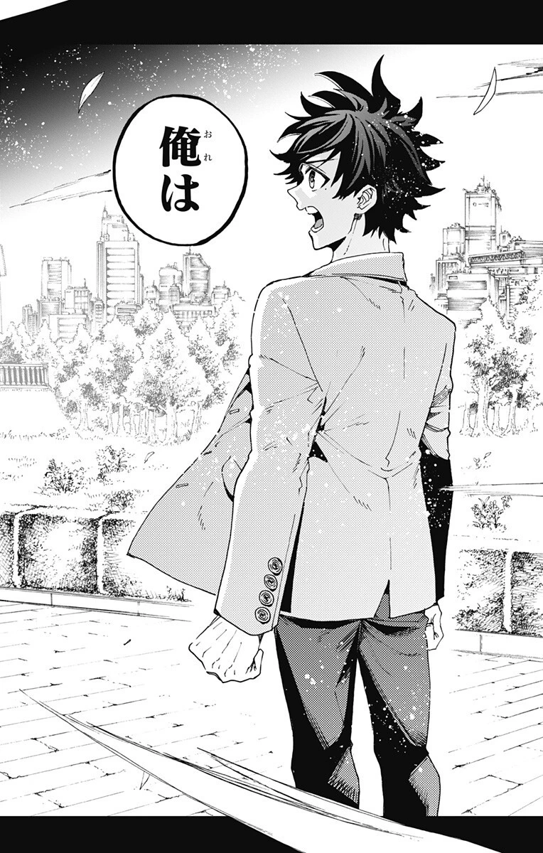 英雄機関 第62話 - 12
