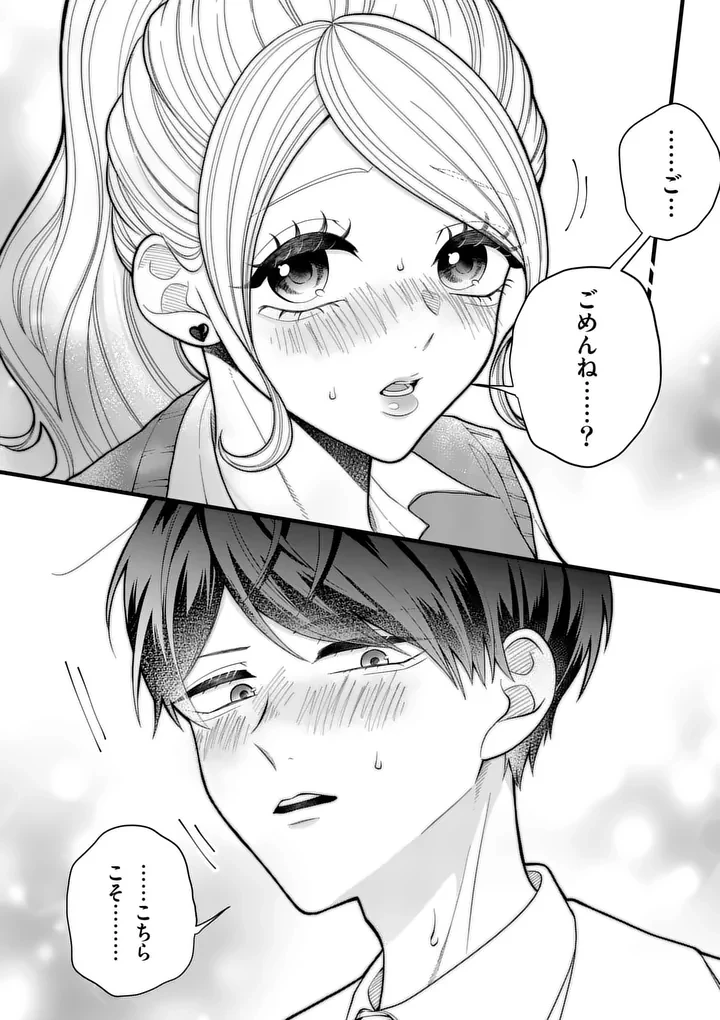 まじめふまじめマジ恋路 第3話 - 6