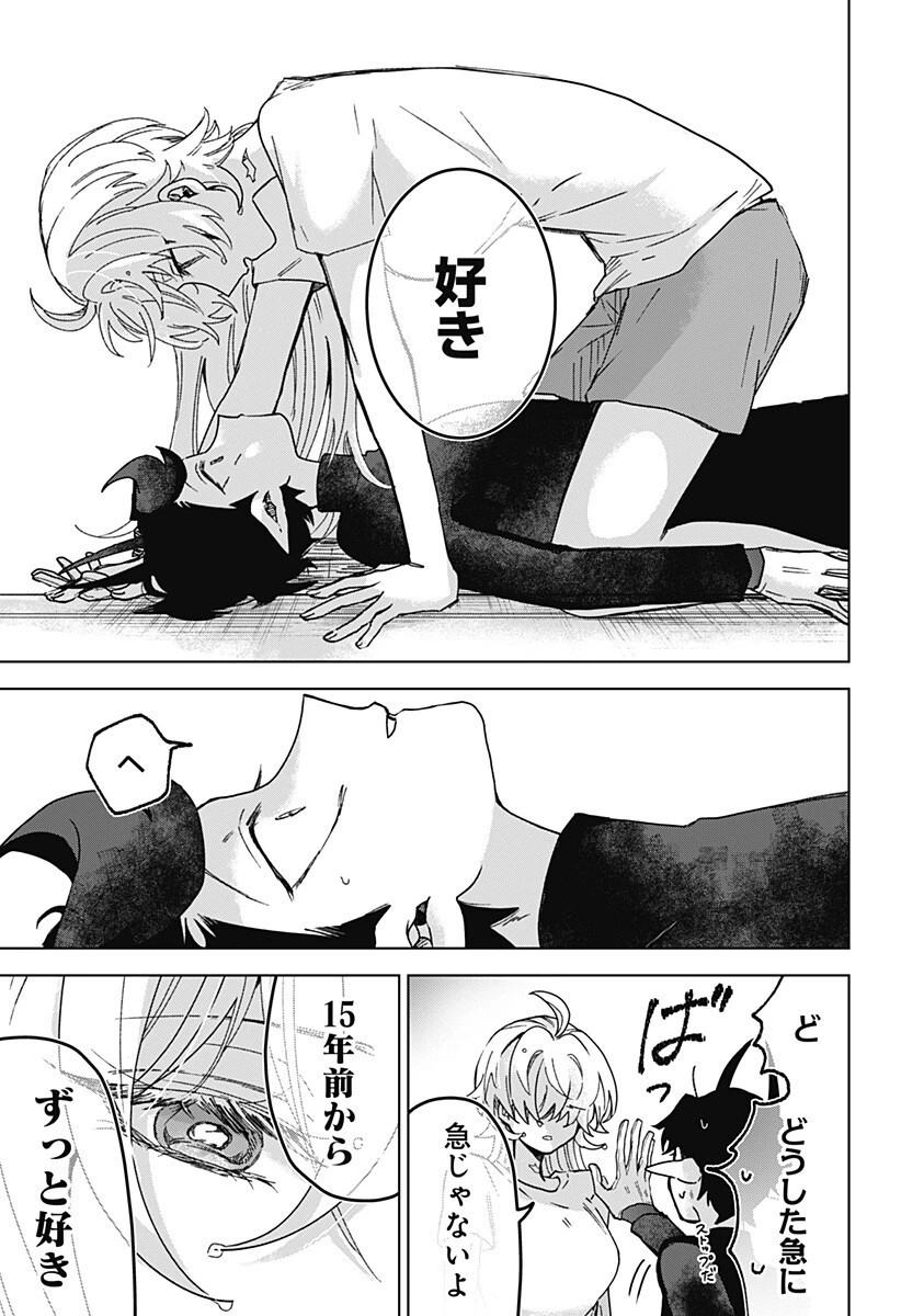 サナギの心臓 第9話 - 3