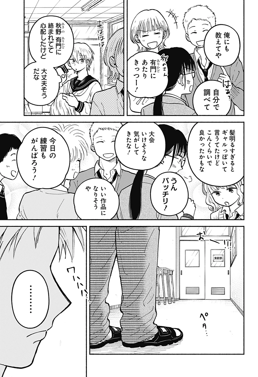 おかえり水平線 第27話 - 3