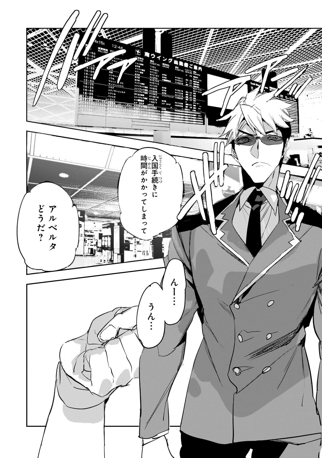 ダンジョン・バスターズ　～中年男ですが庭にダンジョンが出現したので世界を救います～ 第52話 - 2