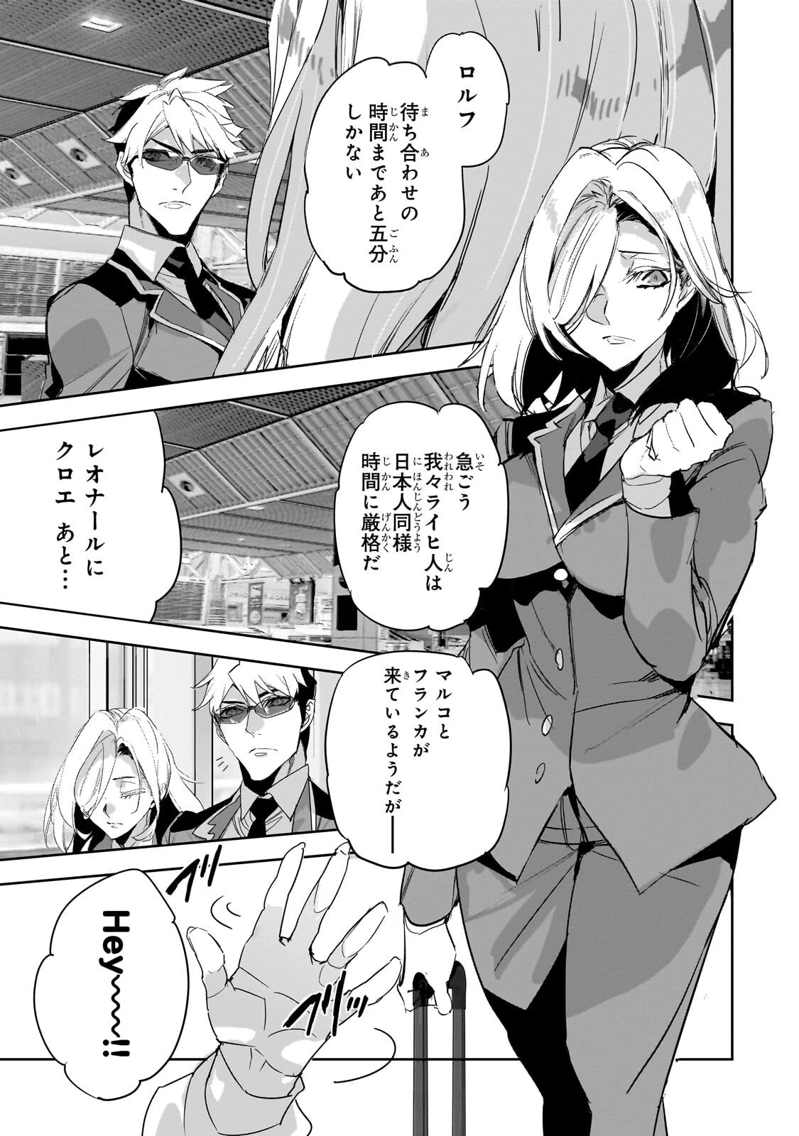 ダンジョン・バスターズ　～中年男ですが庭にダンジョンが出現したので世界を救います～ 第52話 - 3