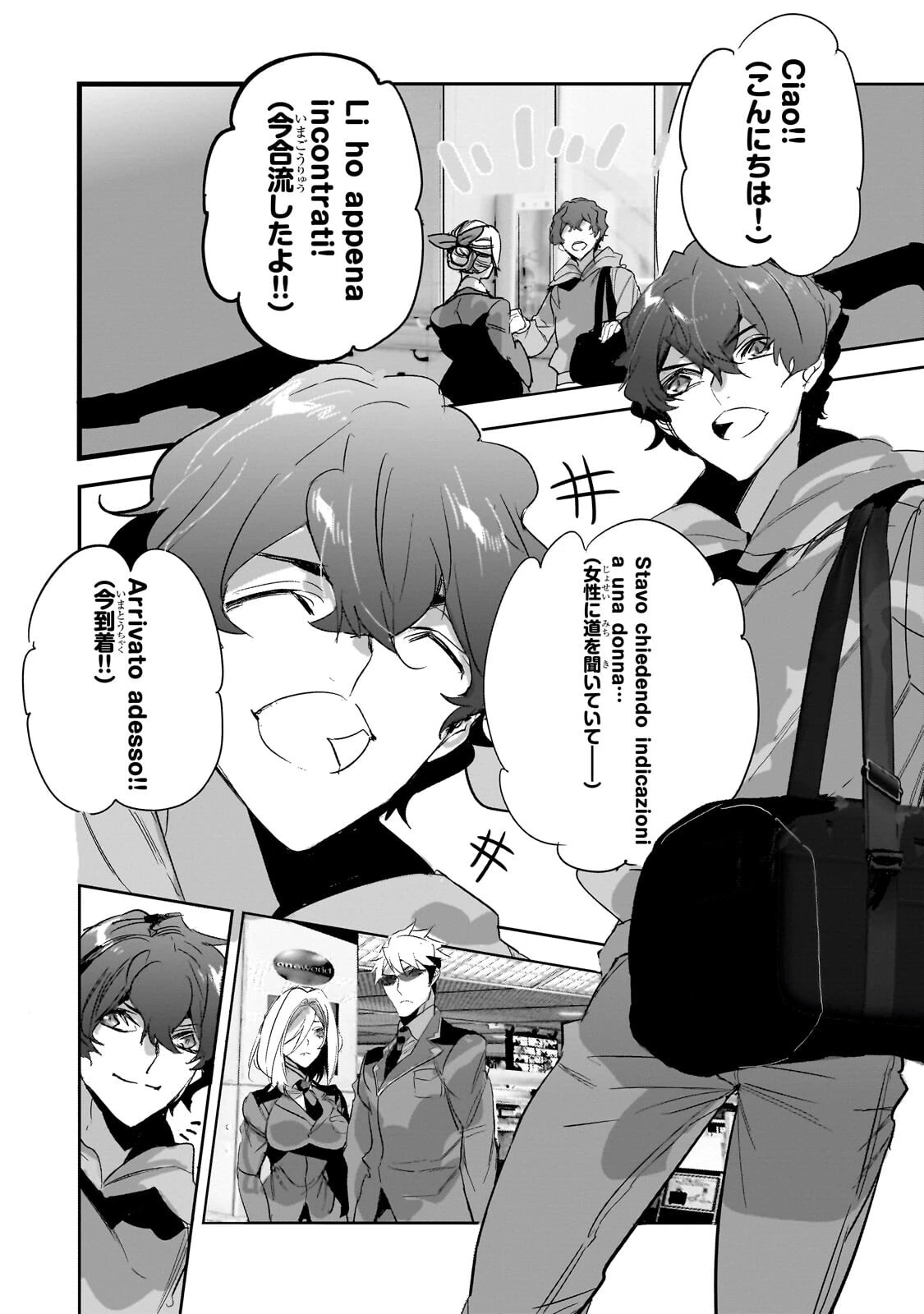 ダンジョン・バスターズ　～中年男ですが庭にダンジョンが出現したので世界を救います～ 第52話 - 4
