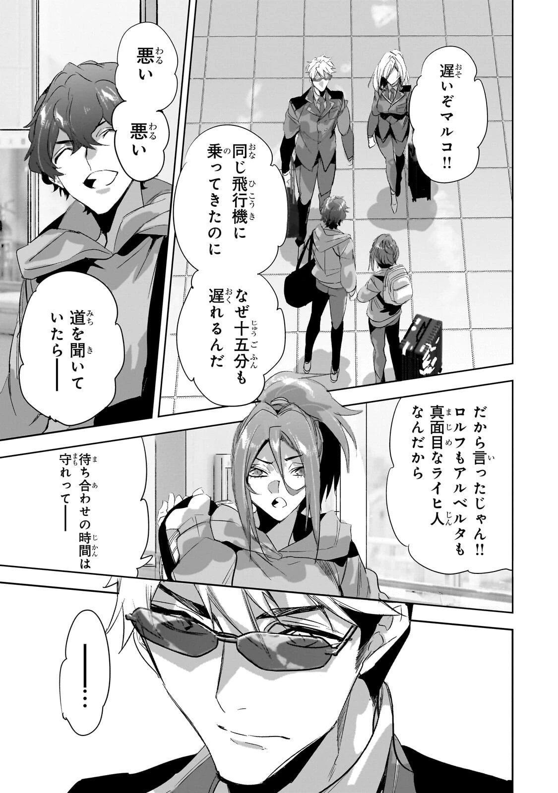 ダンジョン・バスターズ　～中年男ですが庭にダンジョンが出現したので世界を救います～ 第52話 - 5