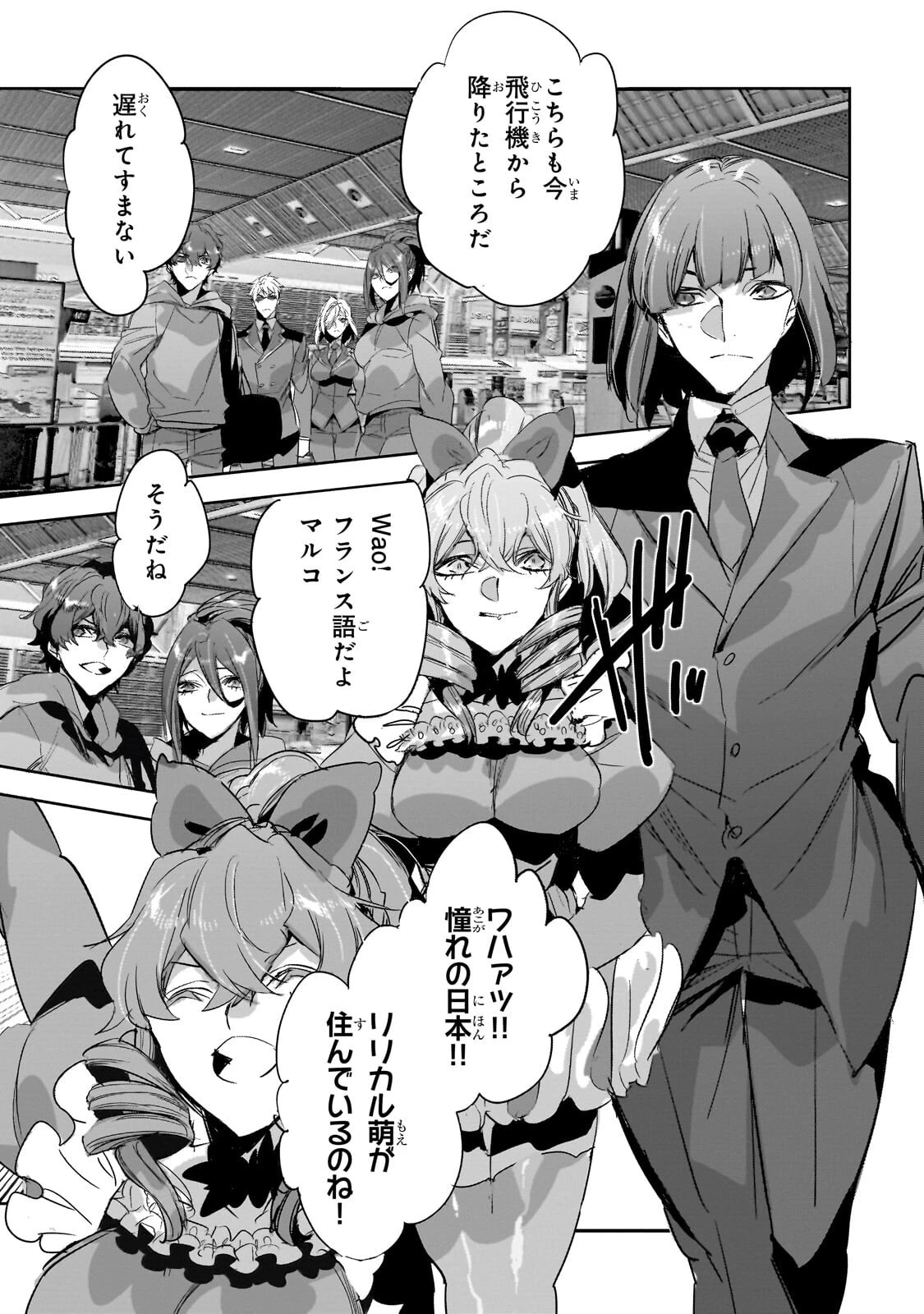 ダンジョン・バスターズ　～中年男ですが庭にダンジョンが出現したので世界を救います～ 第52話 - 7