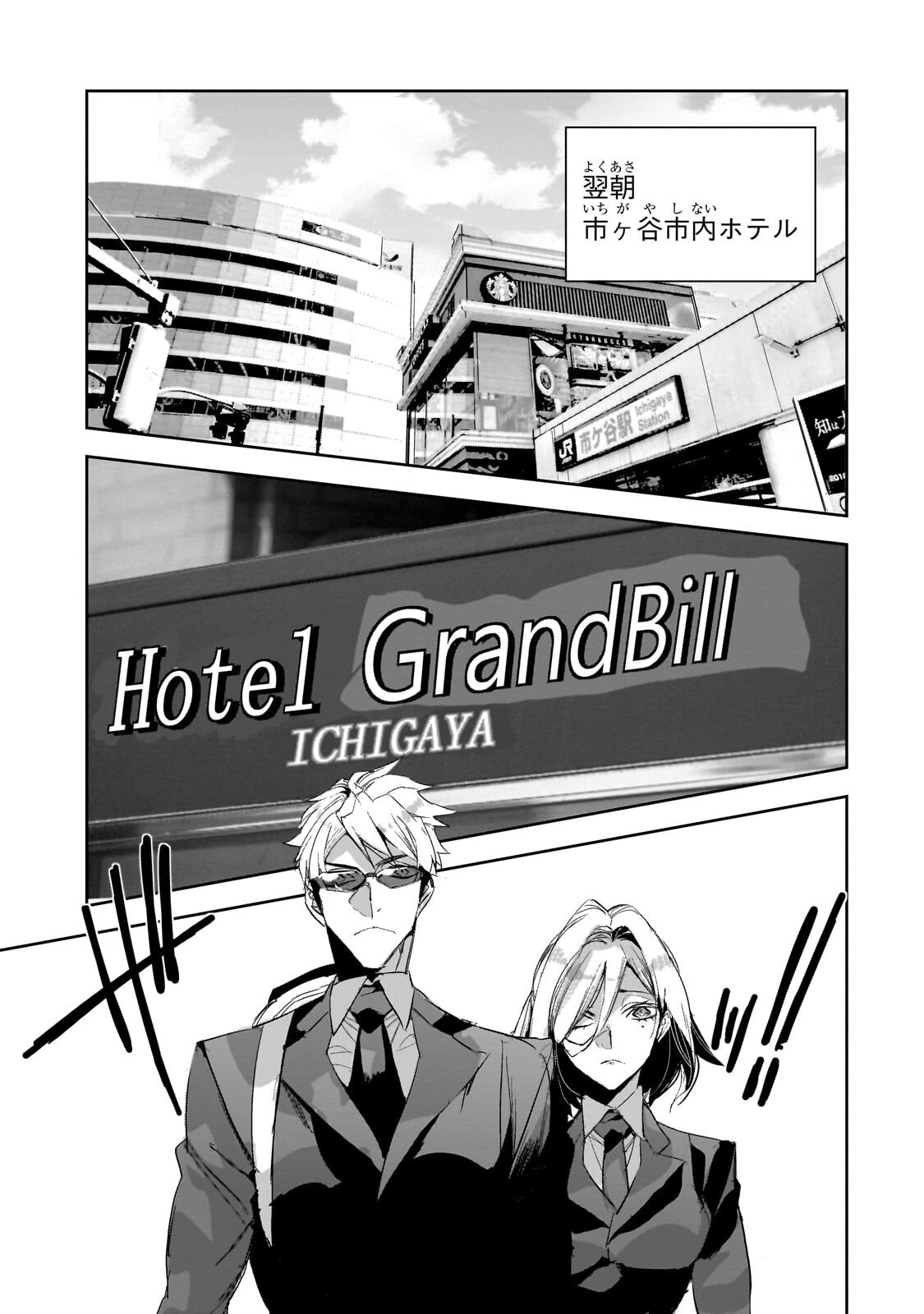 ダンジョン・バスターズ　～中年男ですが庭にダンジョンが出現したので世界を救います～ 第52話 - 9
