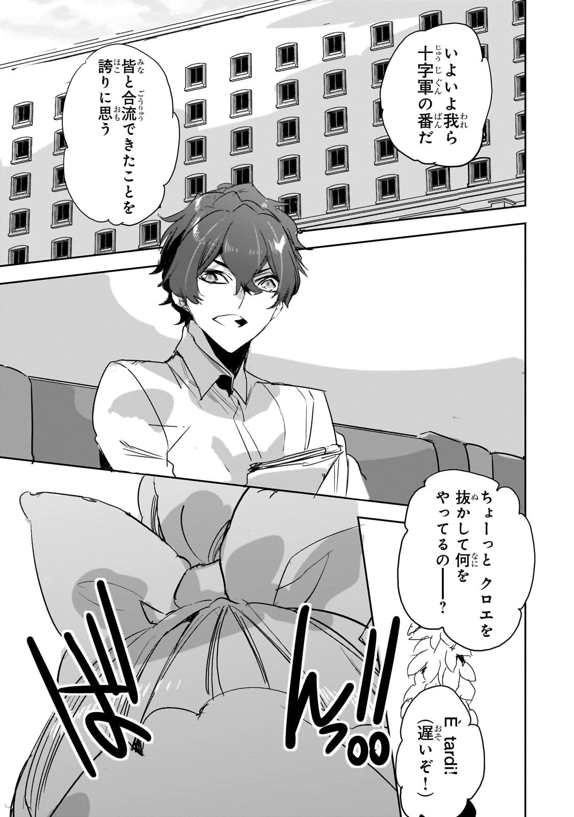 ダンジョン・バスターズ　～中年男ですが庭にダンジョンが出現したので世界を救います～ 第52話 - 11