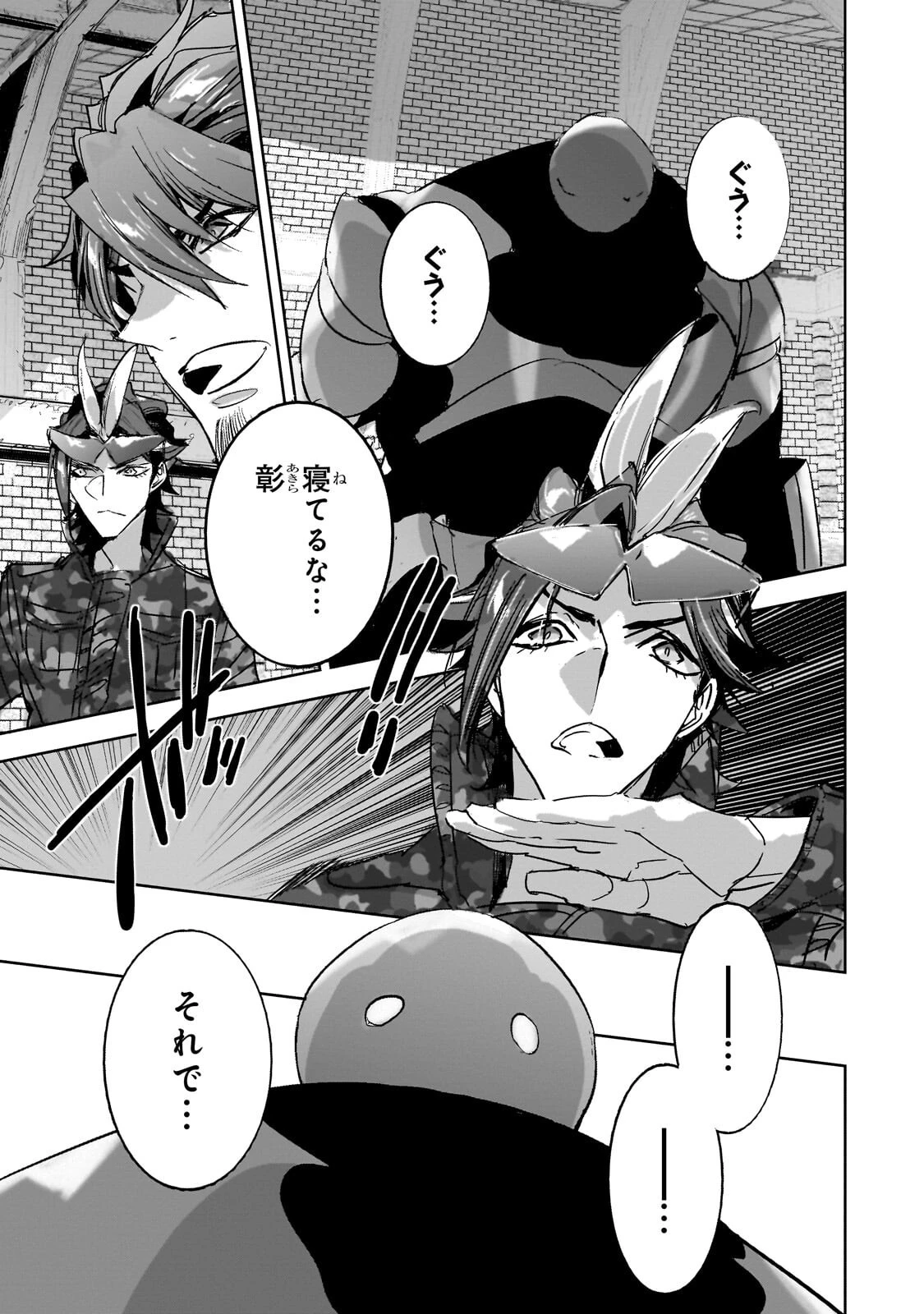 ダンジョン・バスターズ　～中年男ですが庭にダンジョンが出現したので世界を救います～ 第51話 - 5