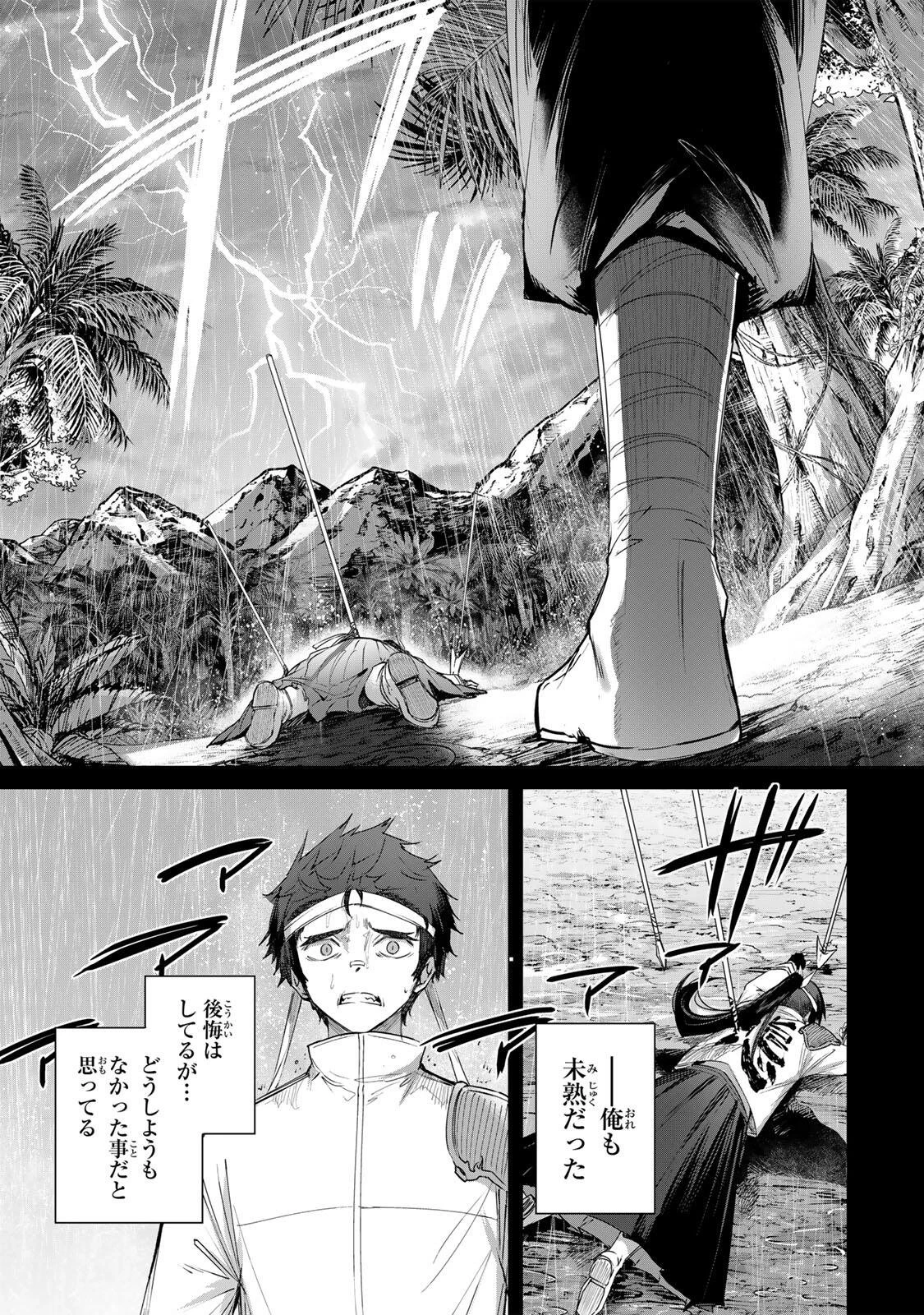 辺境の薬師、都でSランク冒険者となる～英雄村の少年がチート薬で無自覚無双〜 第112話 - 9
