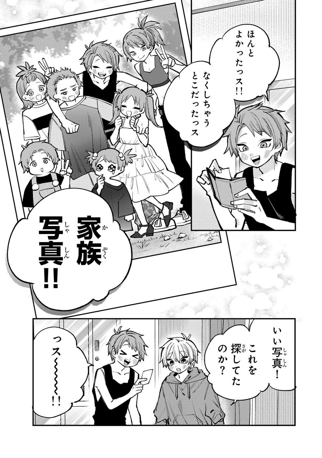 おれは美少女VTuber 第10話 - 7