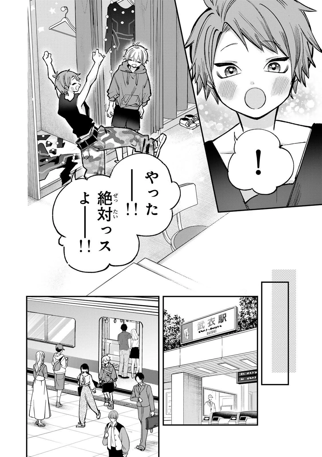 おれは美少女VTuber 第10話 - 12